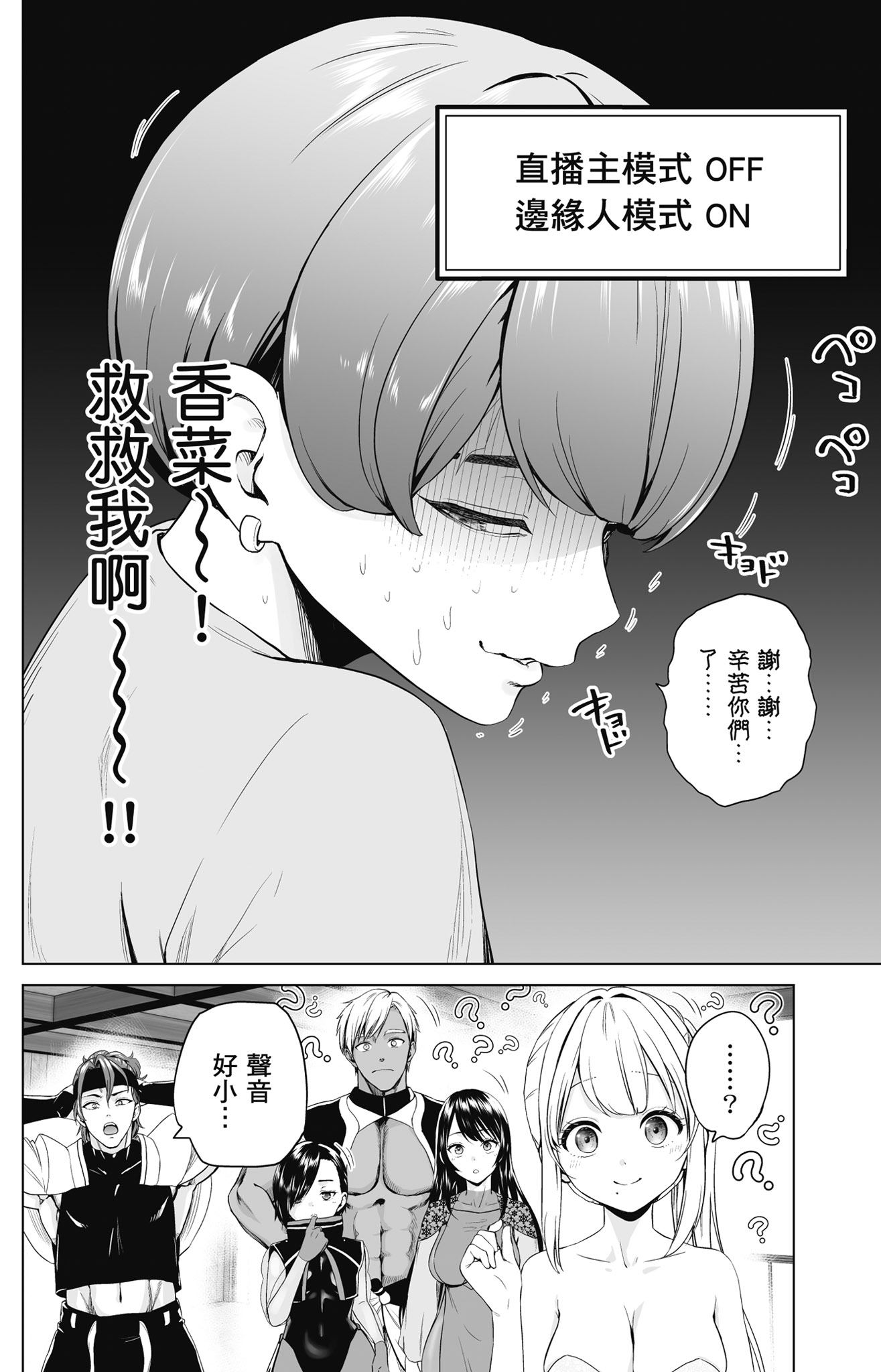 Page 109