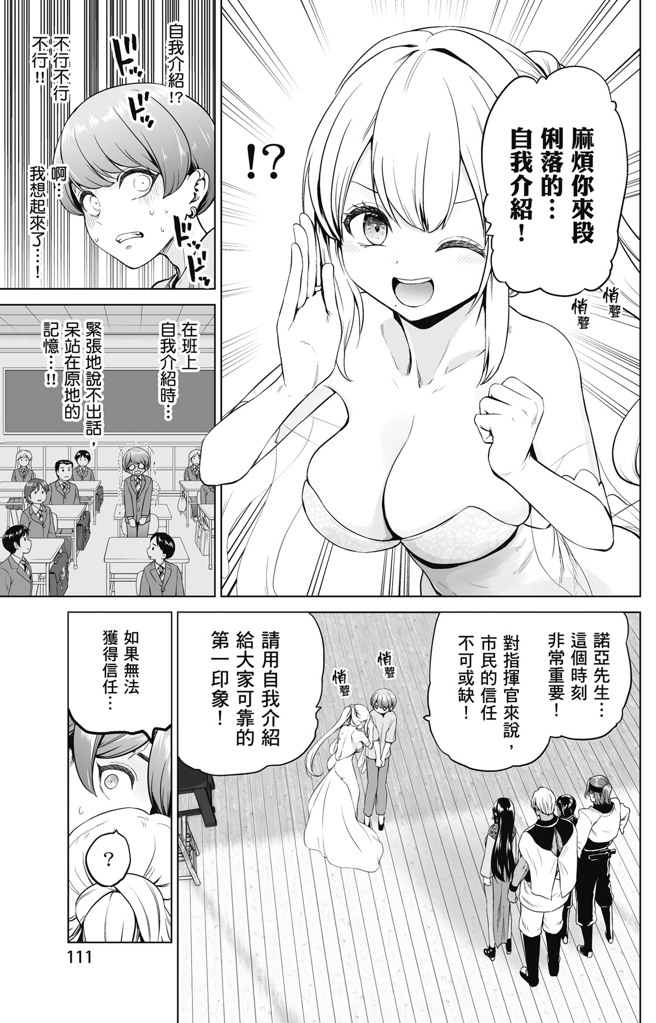 Page 112