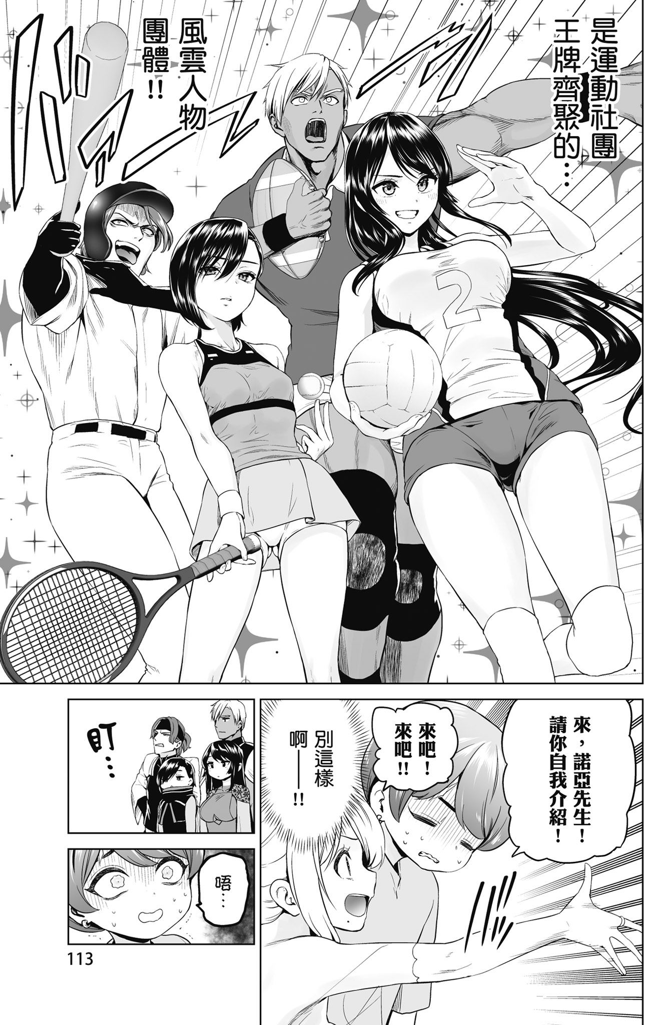 Page 114