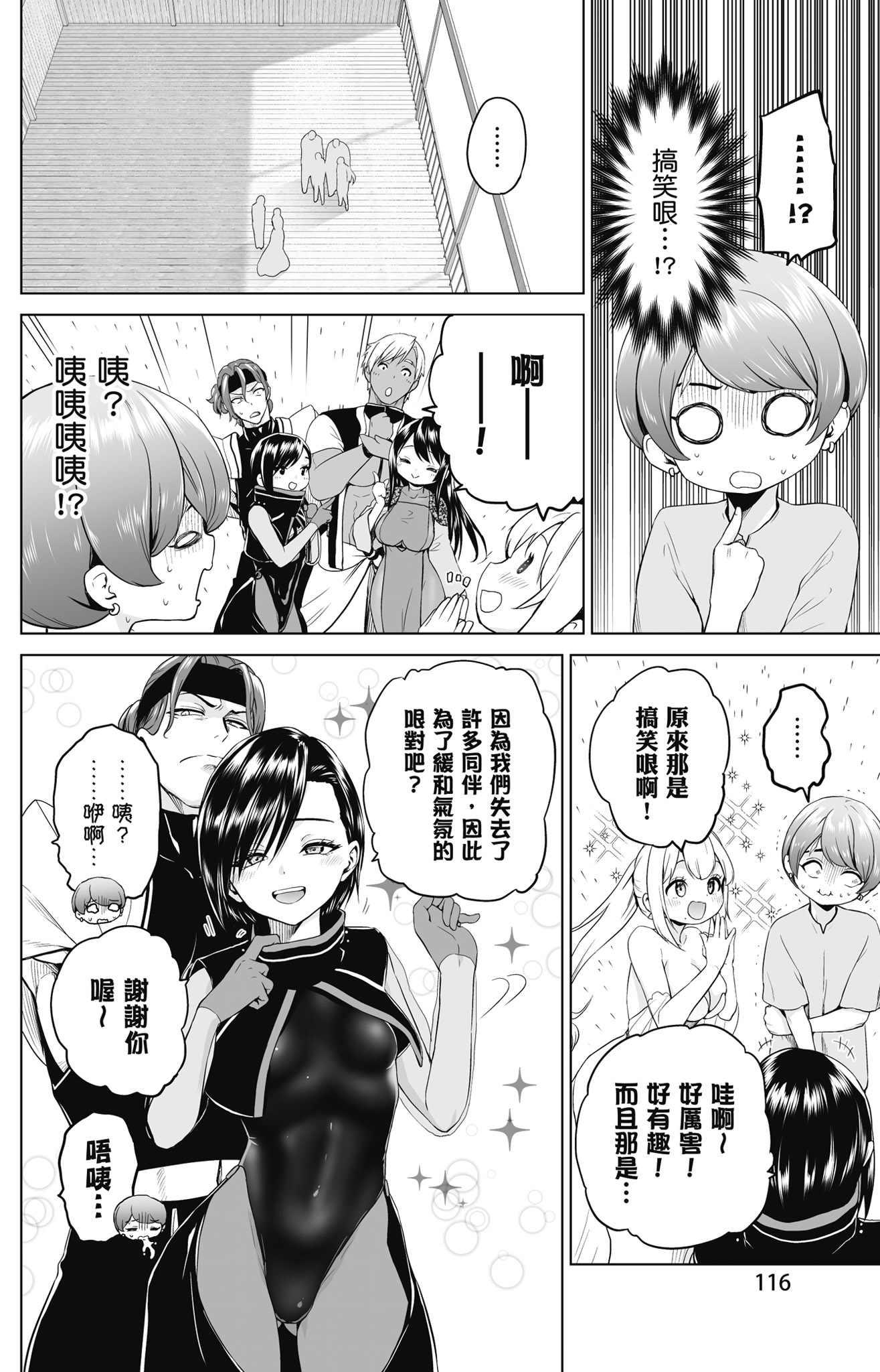 Page 117