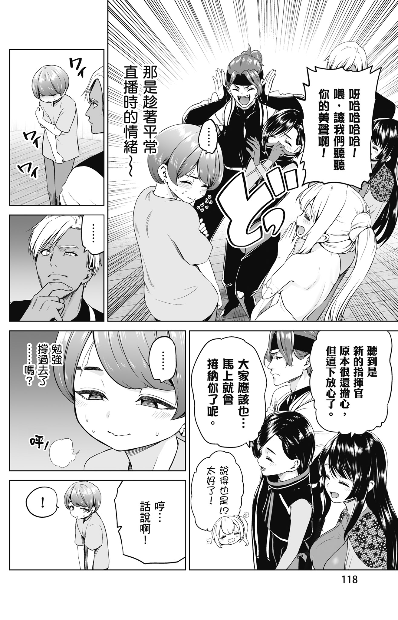 Page 119