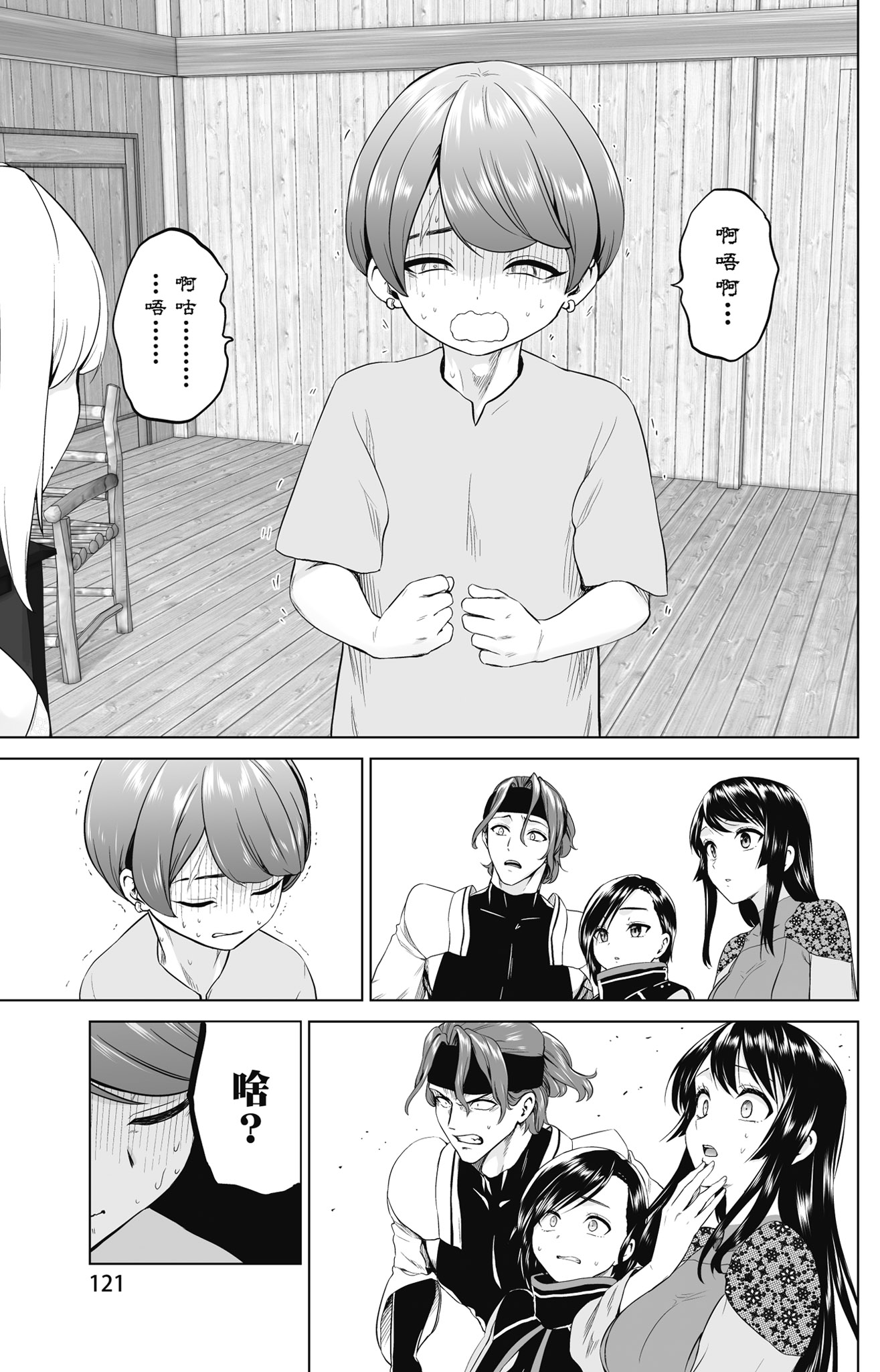 Page 122