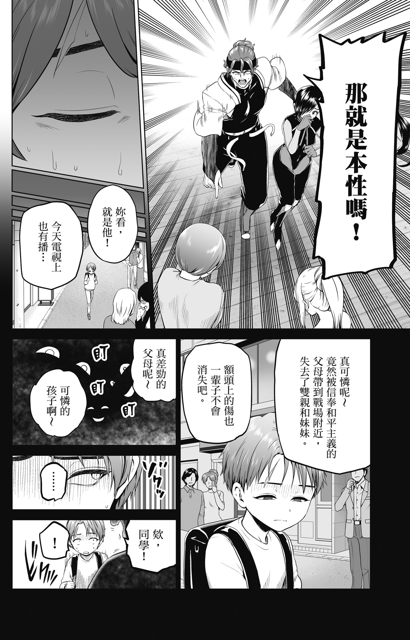 Page 123