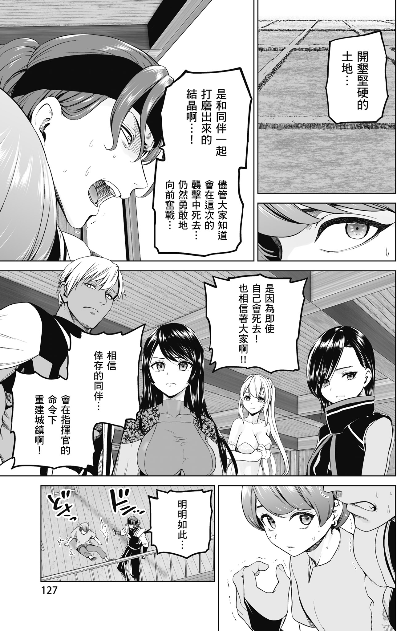 Page 128
