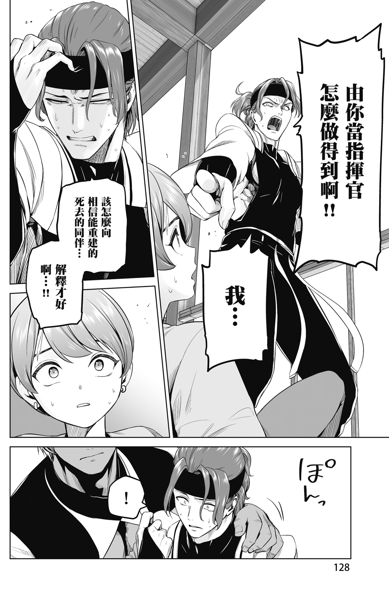Page 129