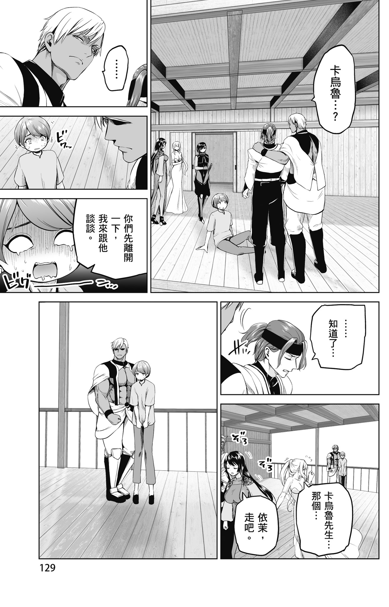 Page 130