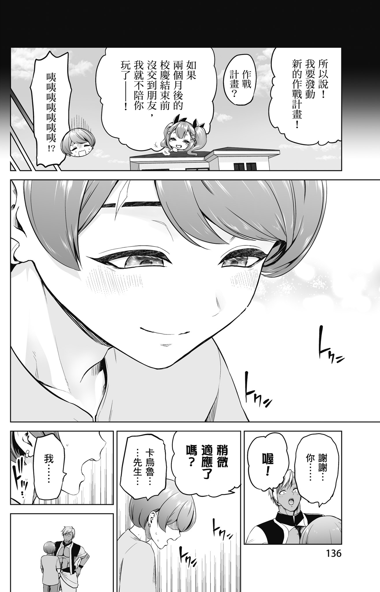 Page 137