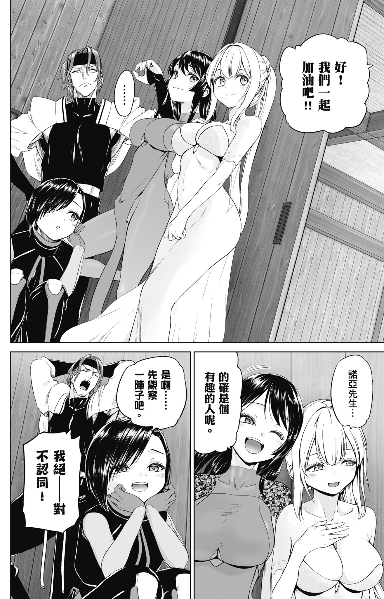 Page 139