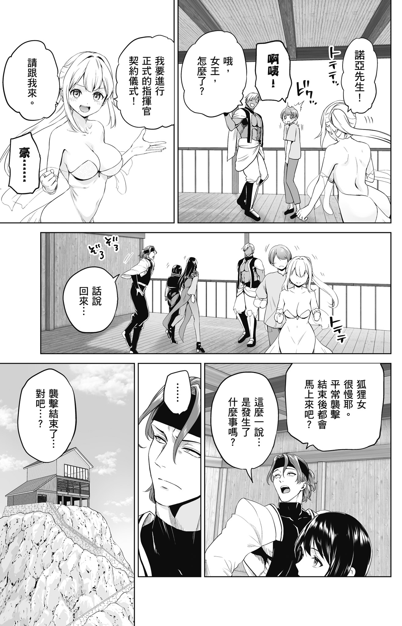 Page 140