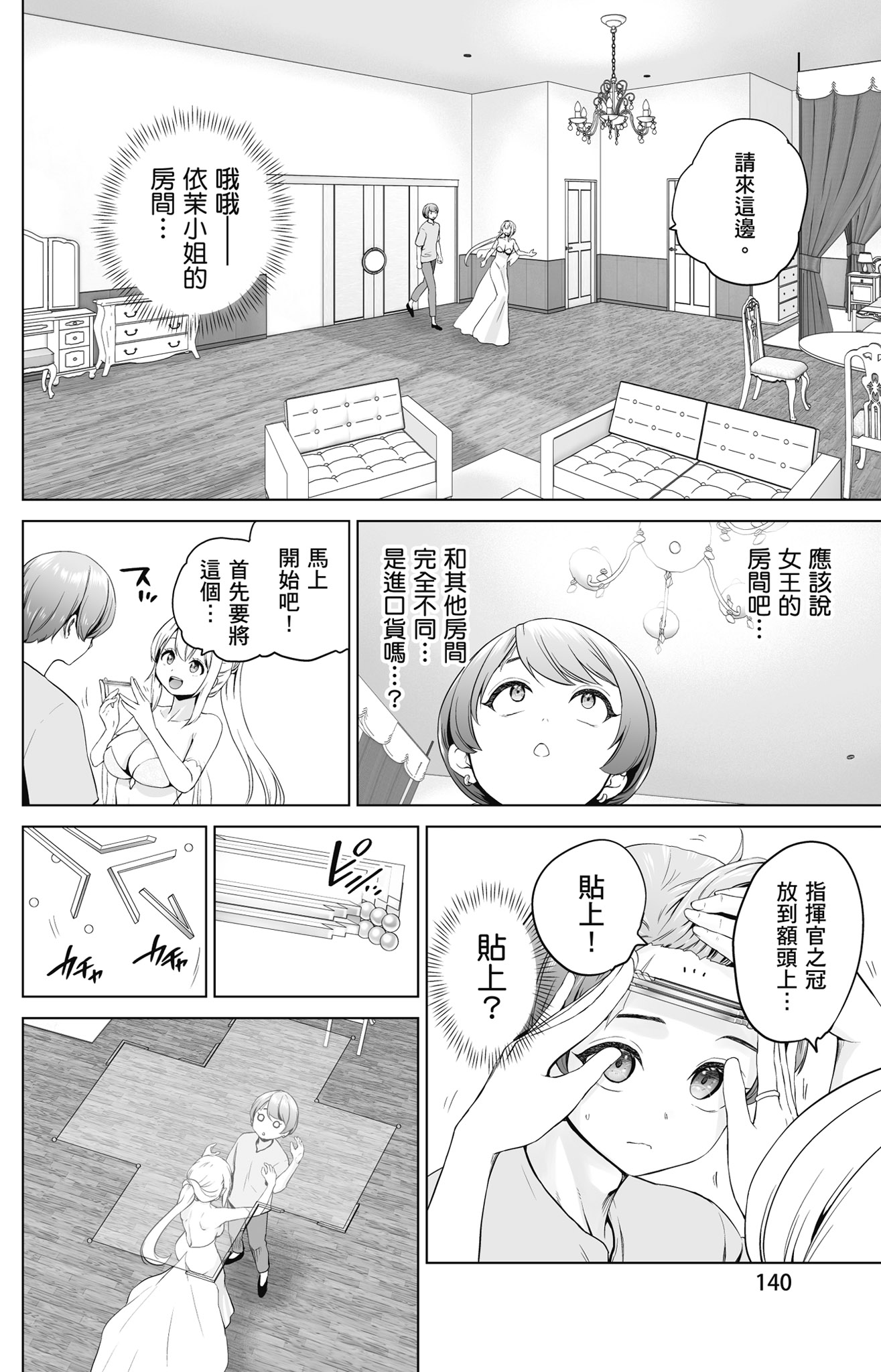 Page 141