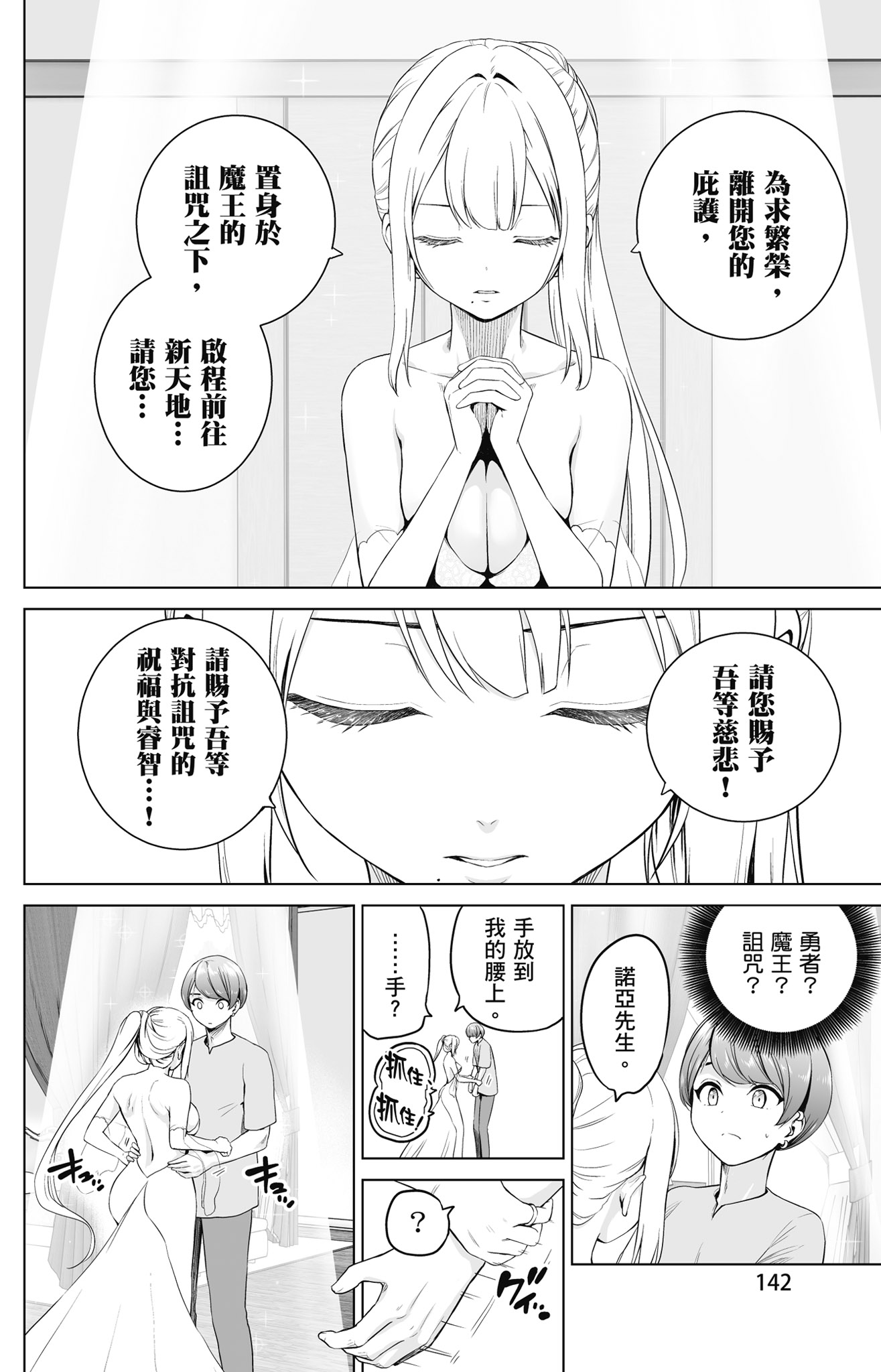 Page 143