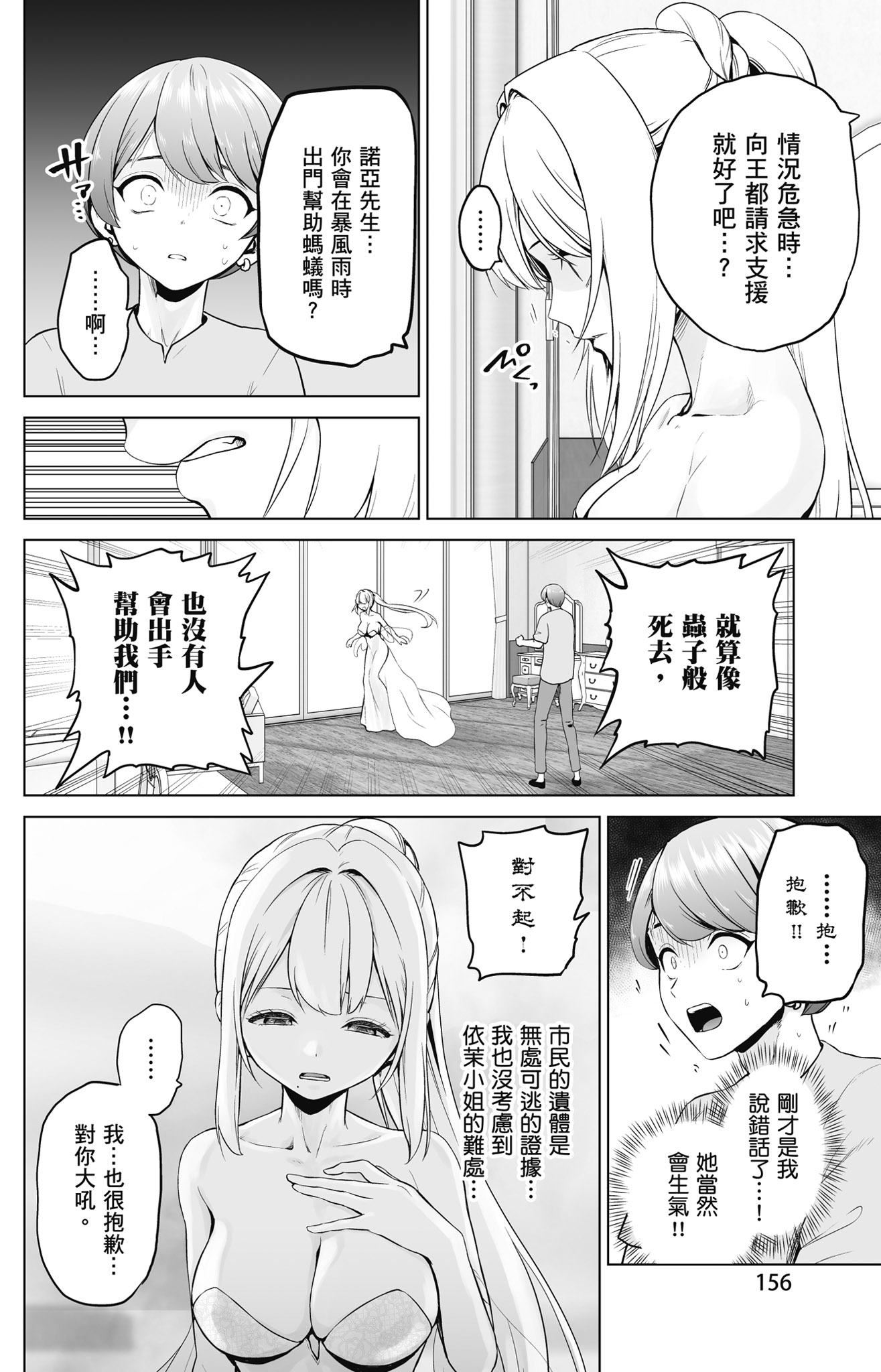Page 157