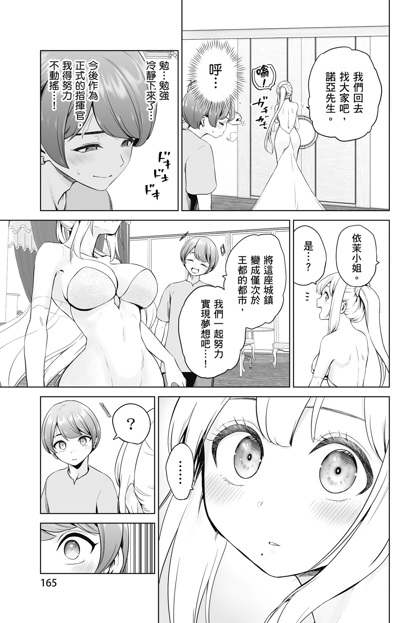 Page 166