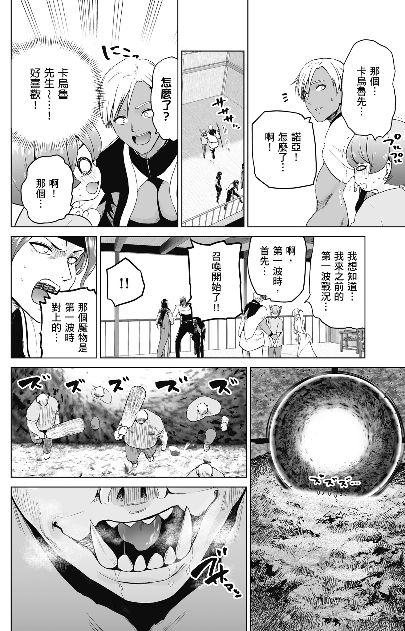 Page 173