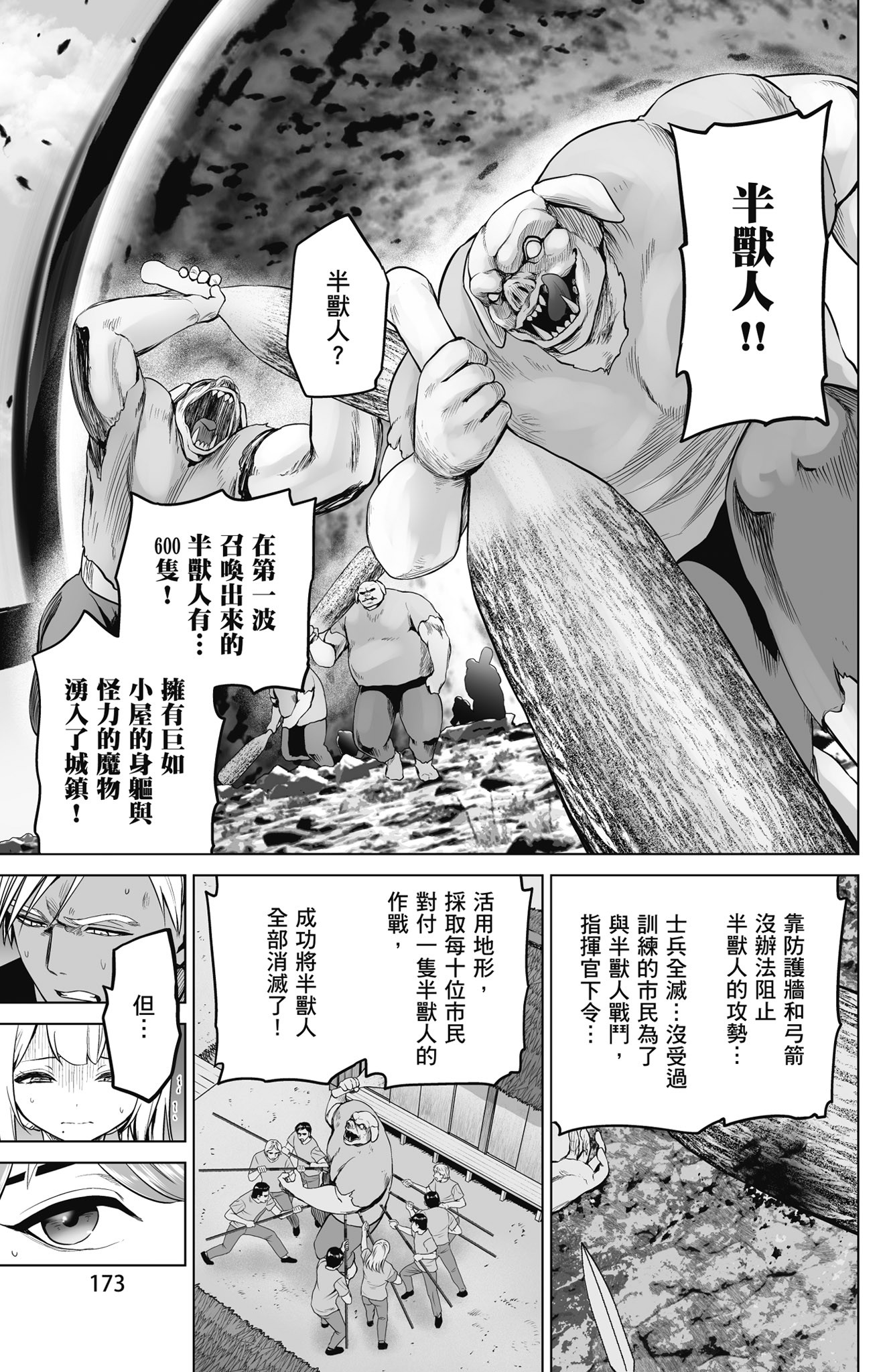 Page 174