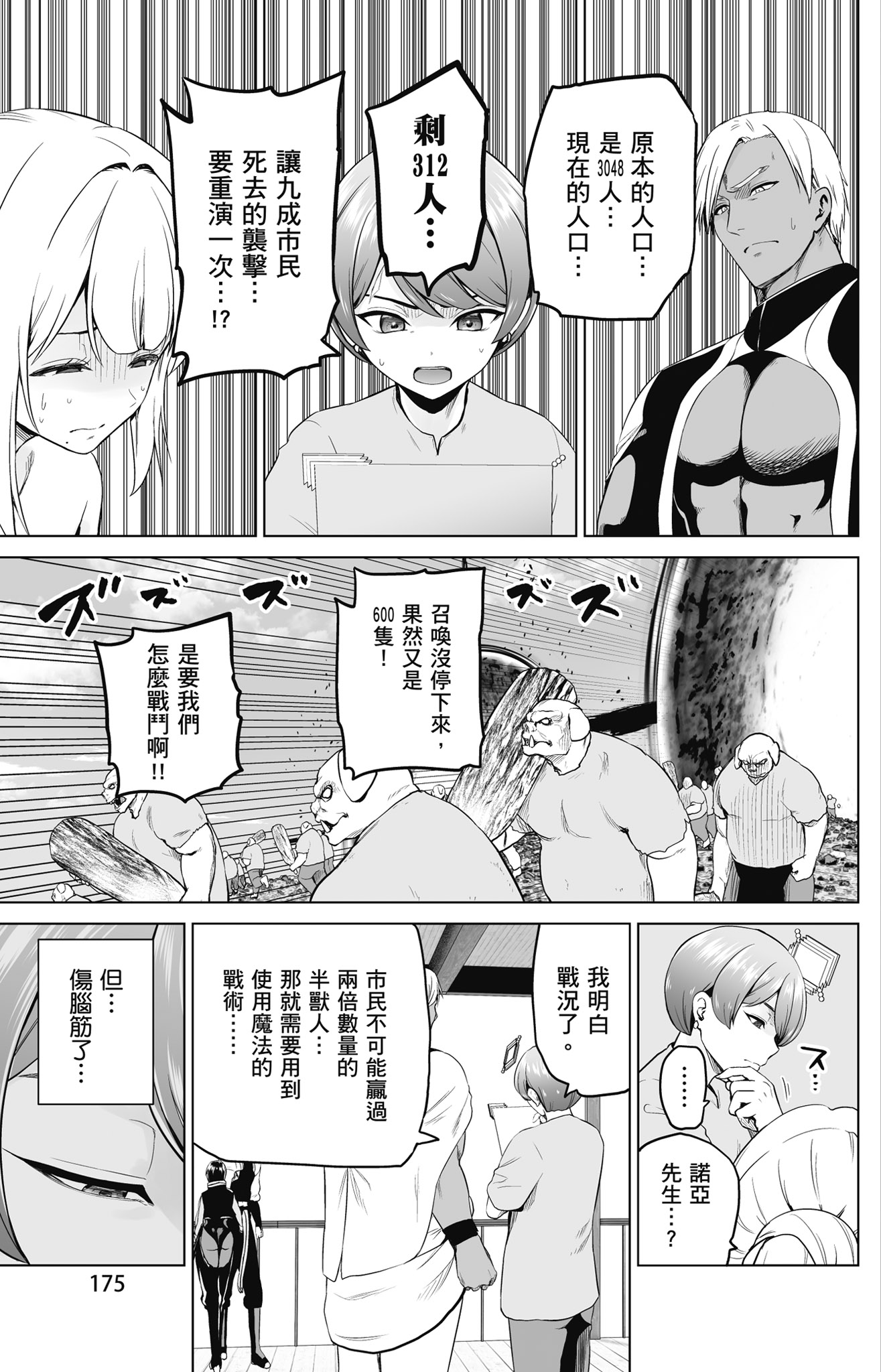 Page 176