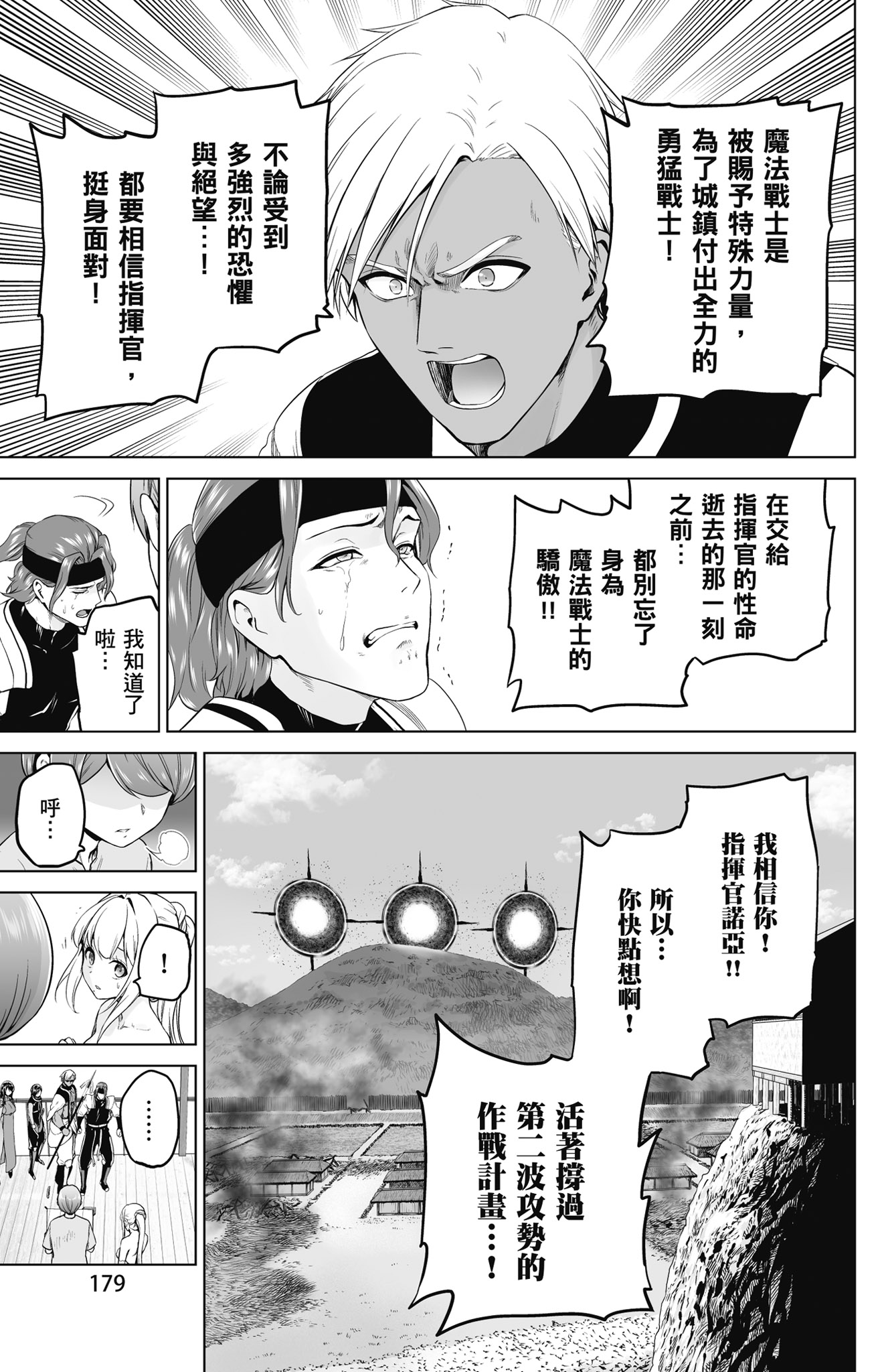 Page 180