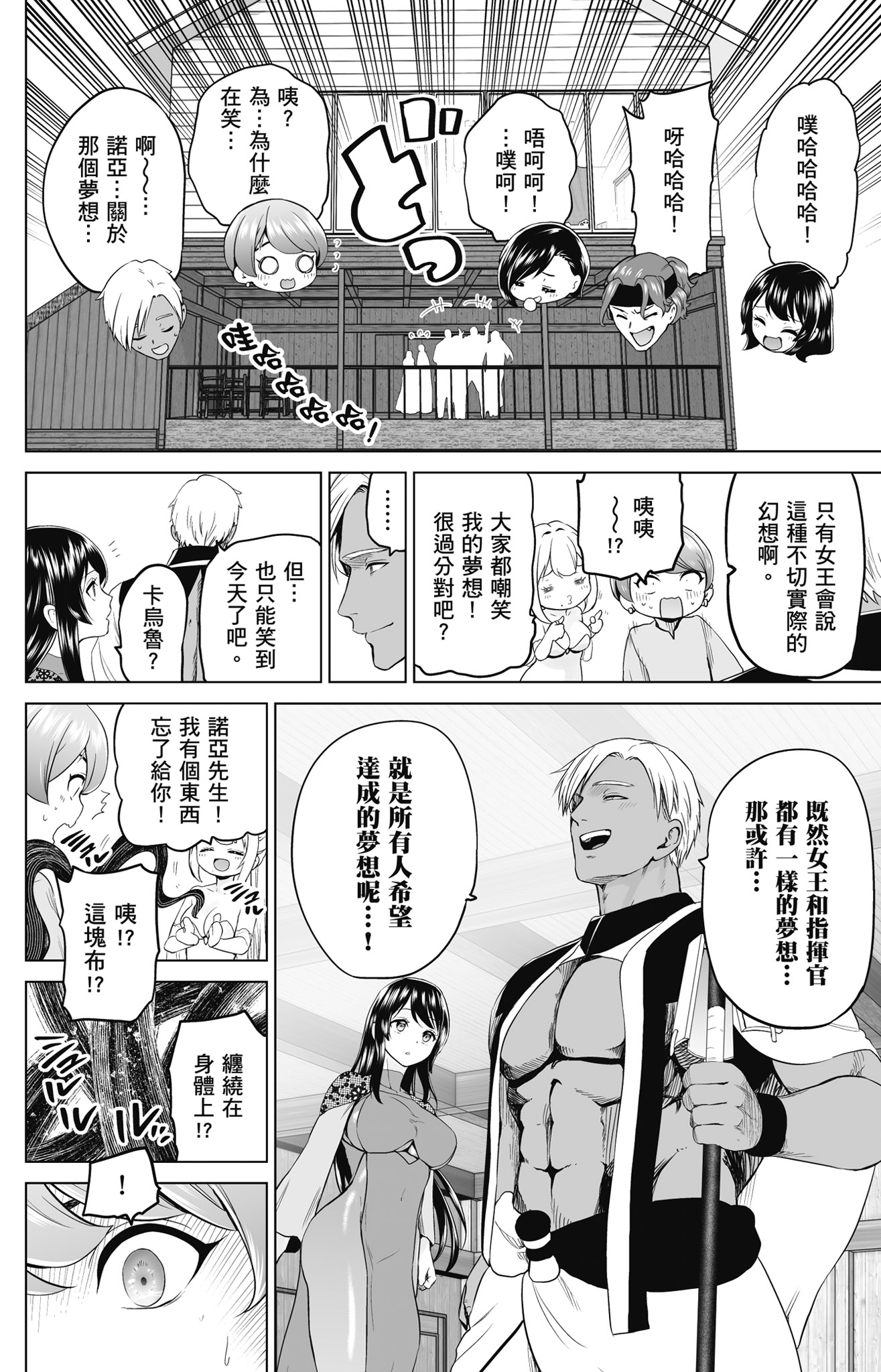Page 183