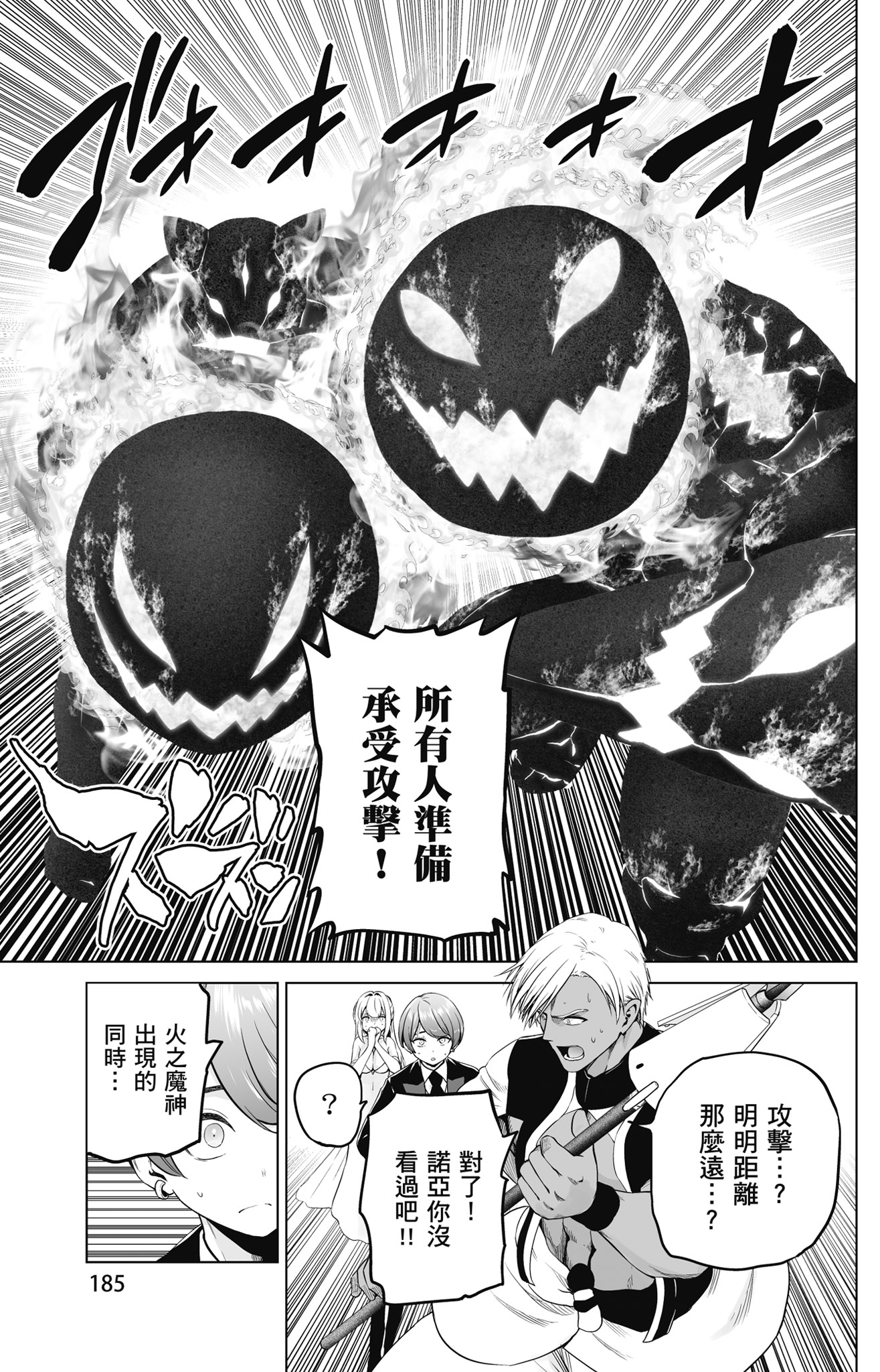 Page 186