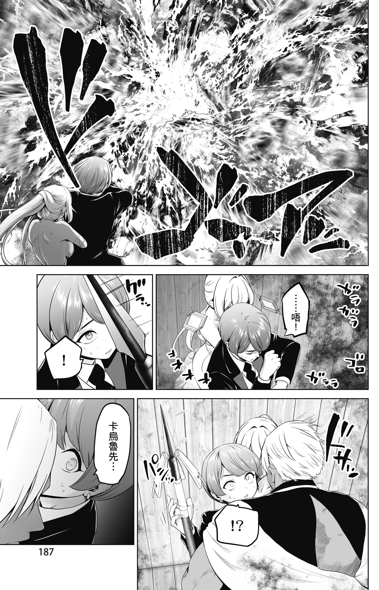 Page 188