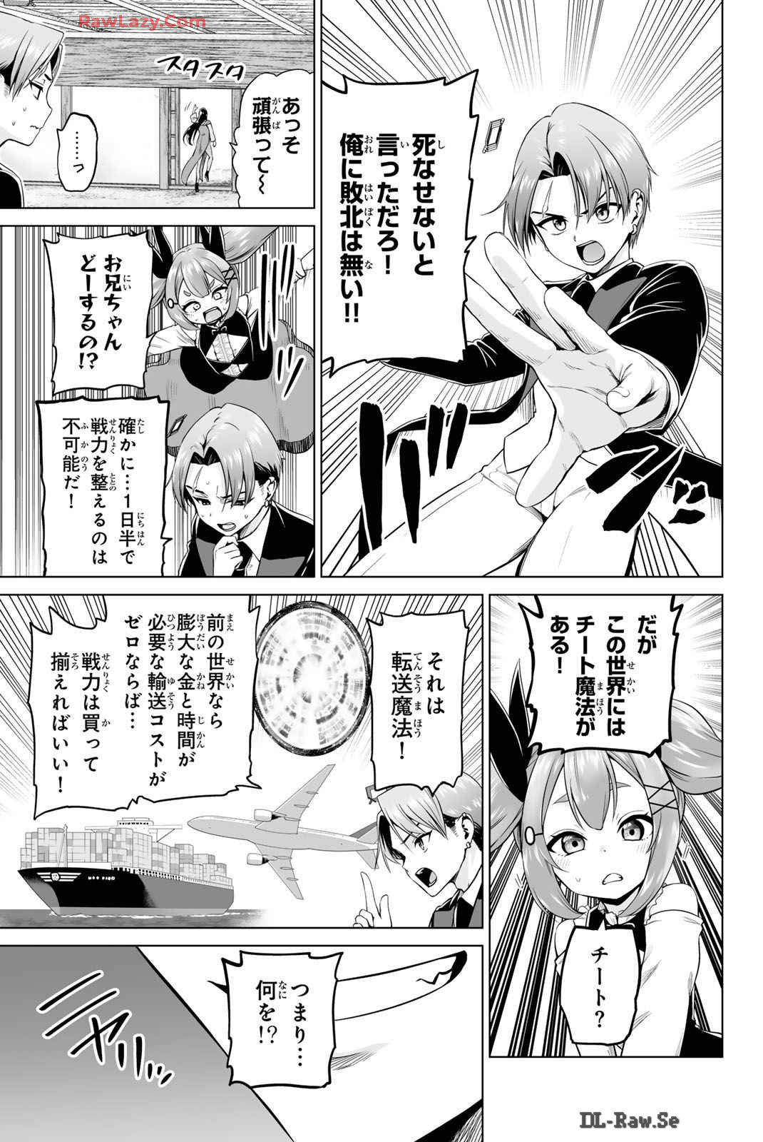 Page 108
