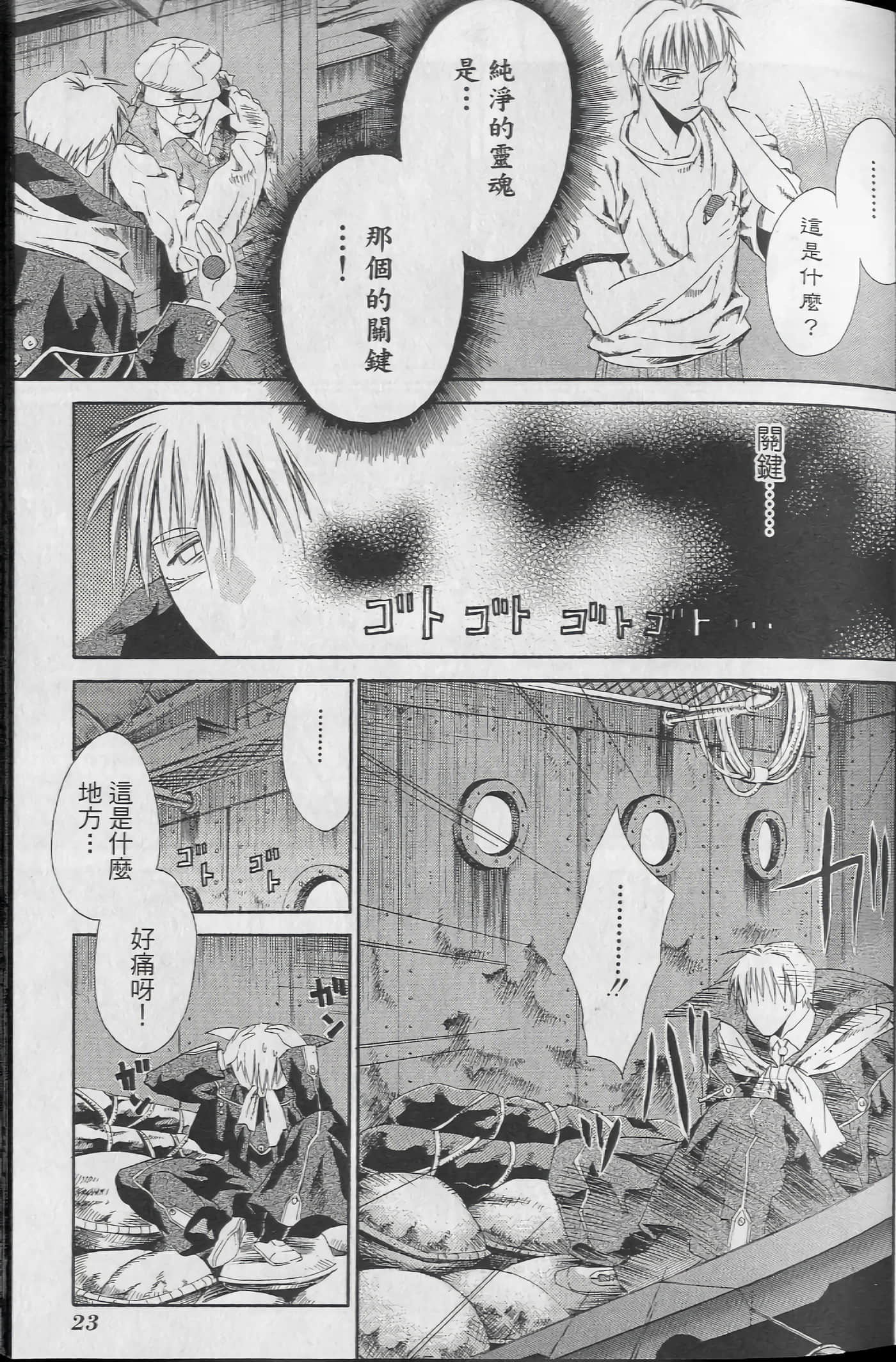 Page 27
