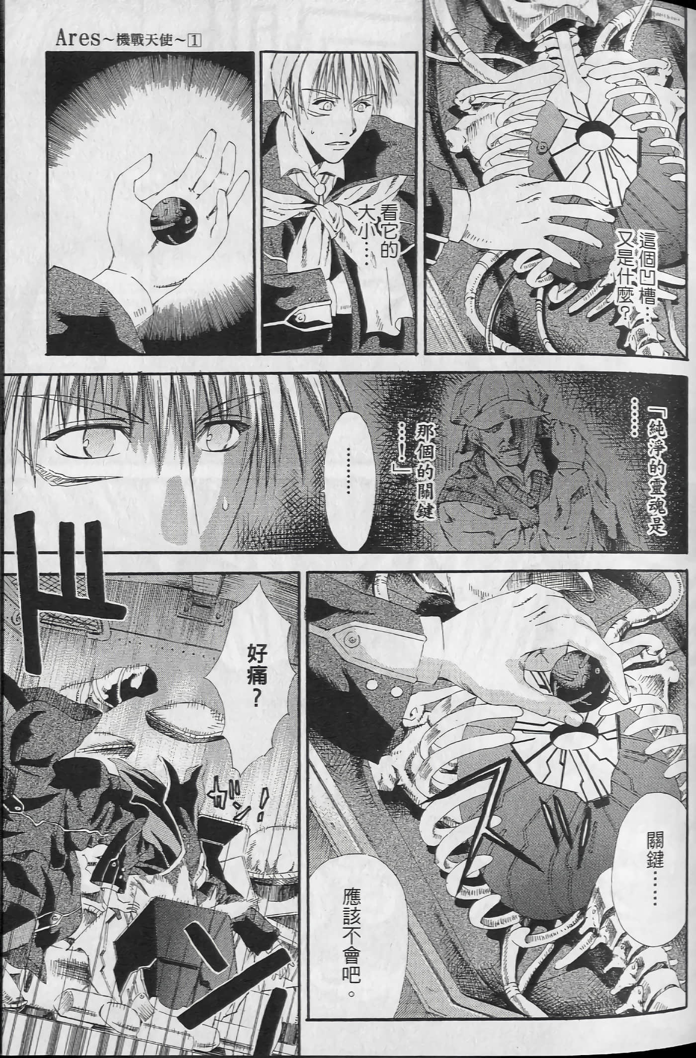 Page 31