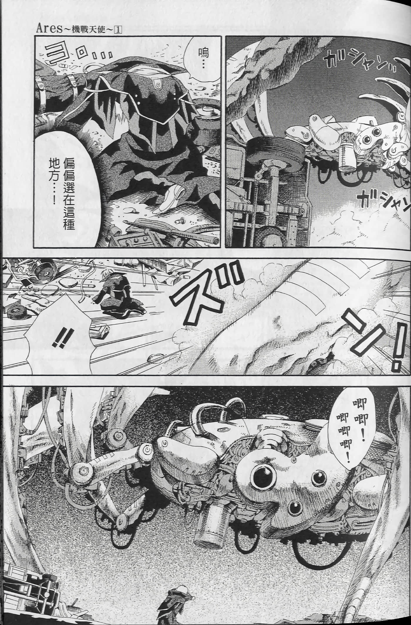 Page 37