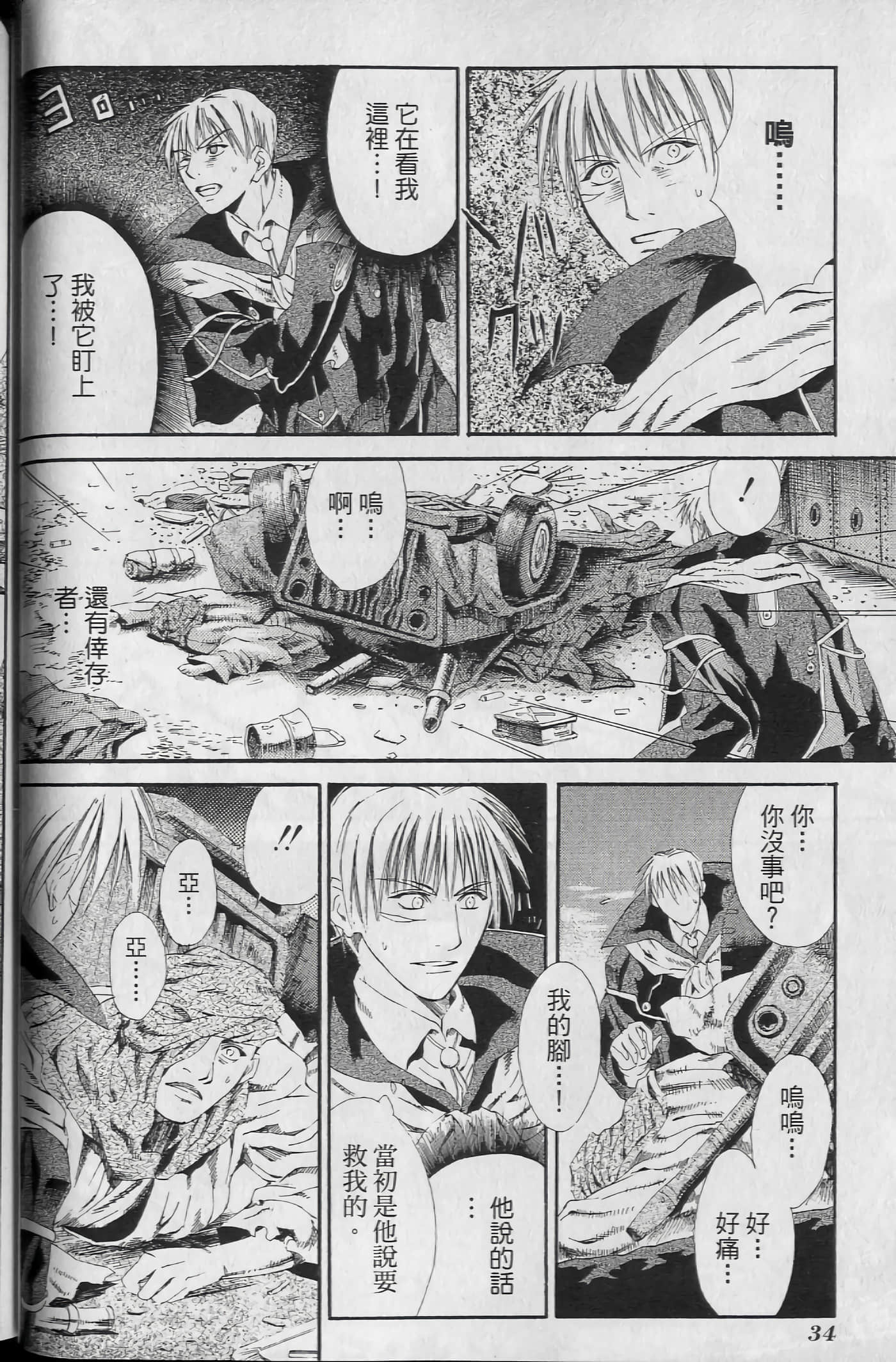 Page 38