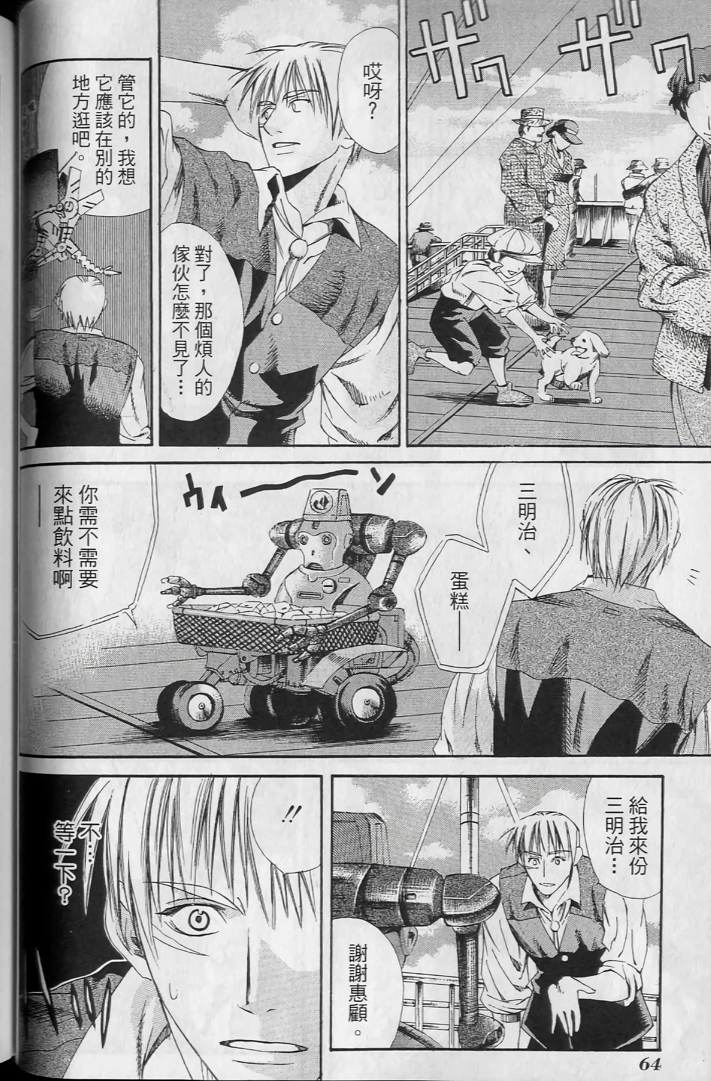 Page 68