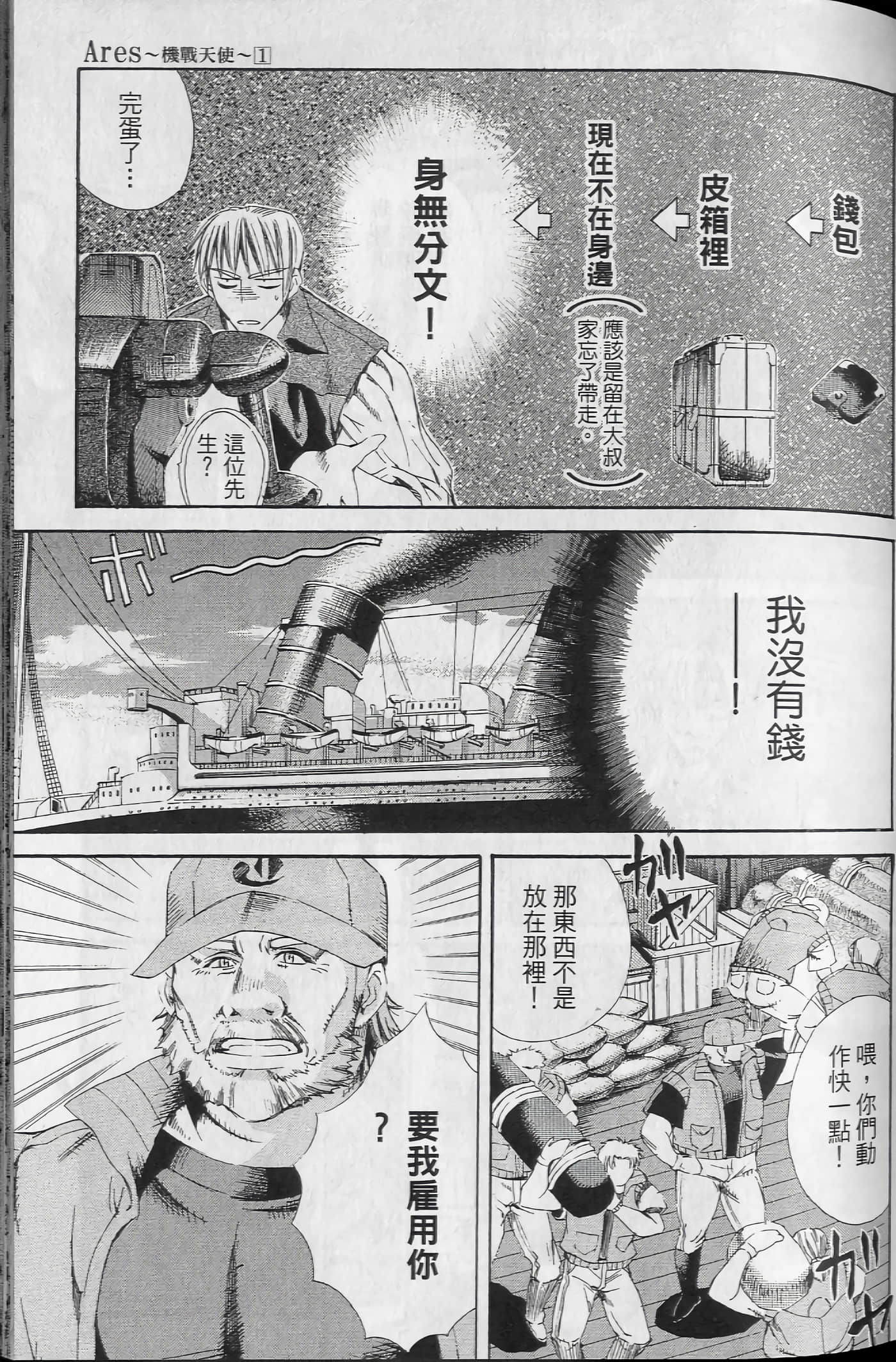 Page 69
