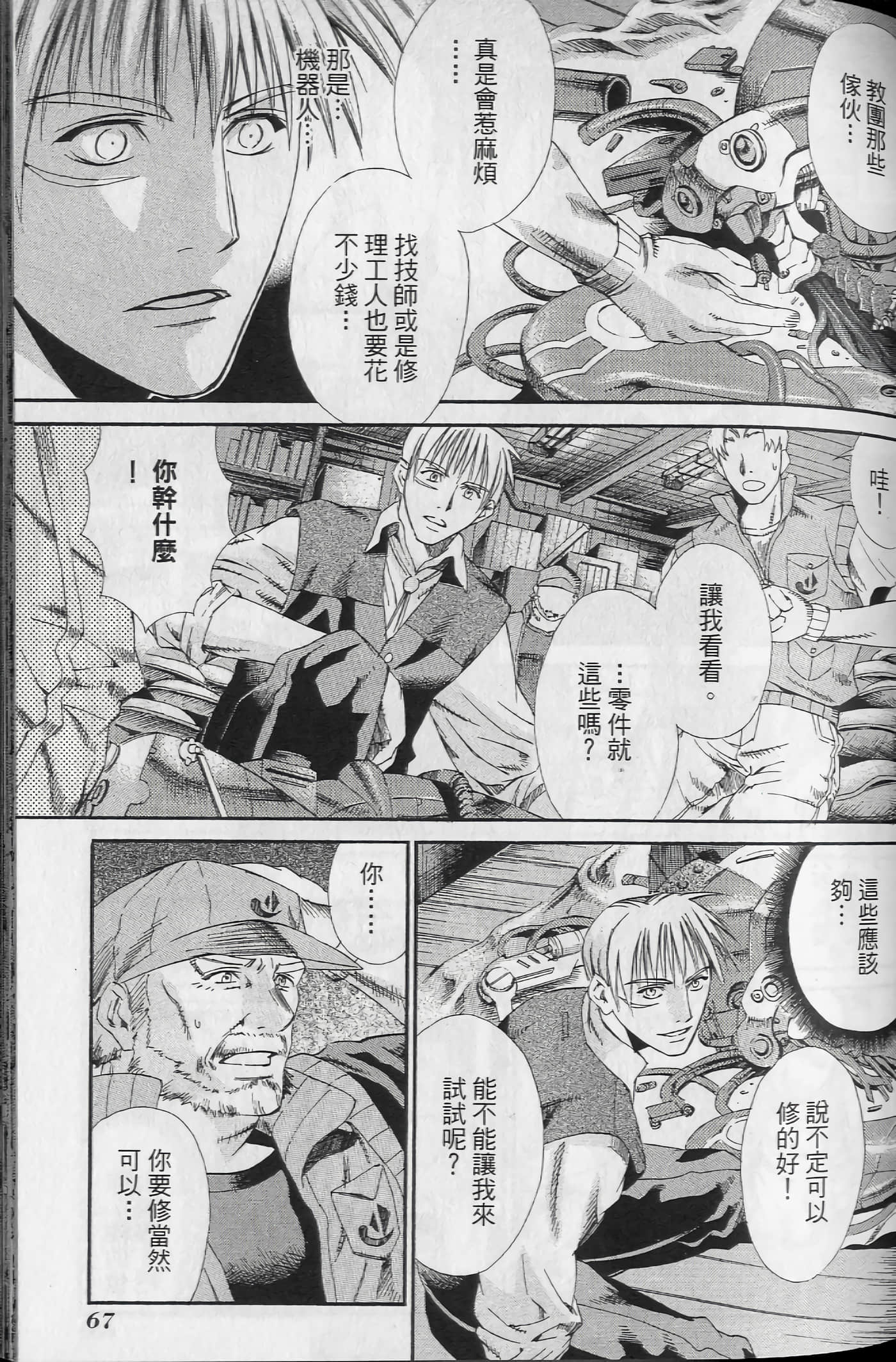 Page 71