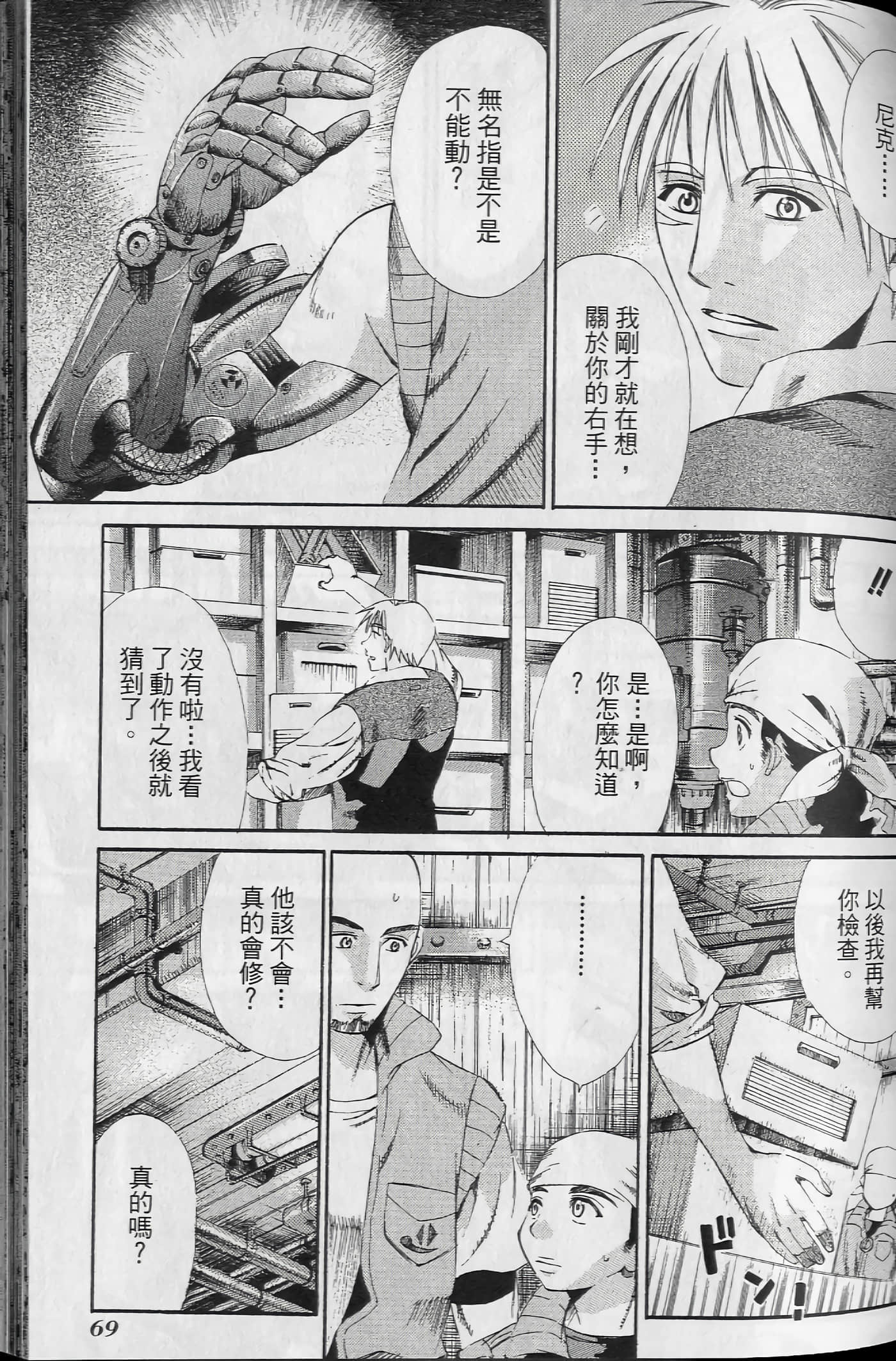 Page 73