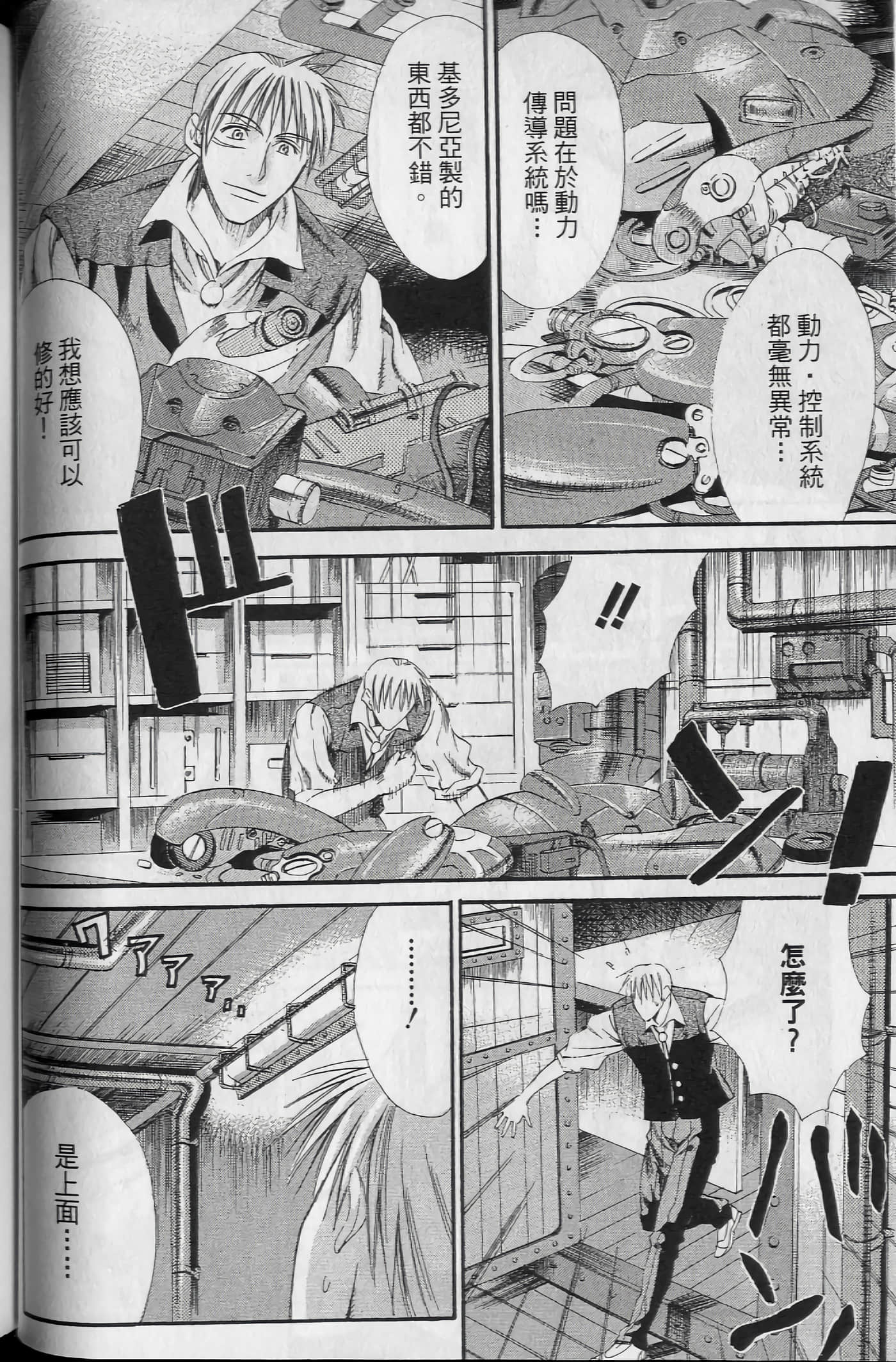 Page 74