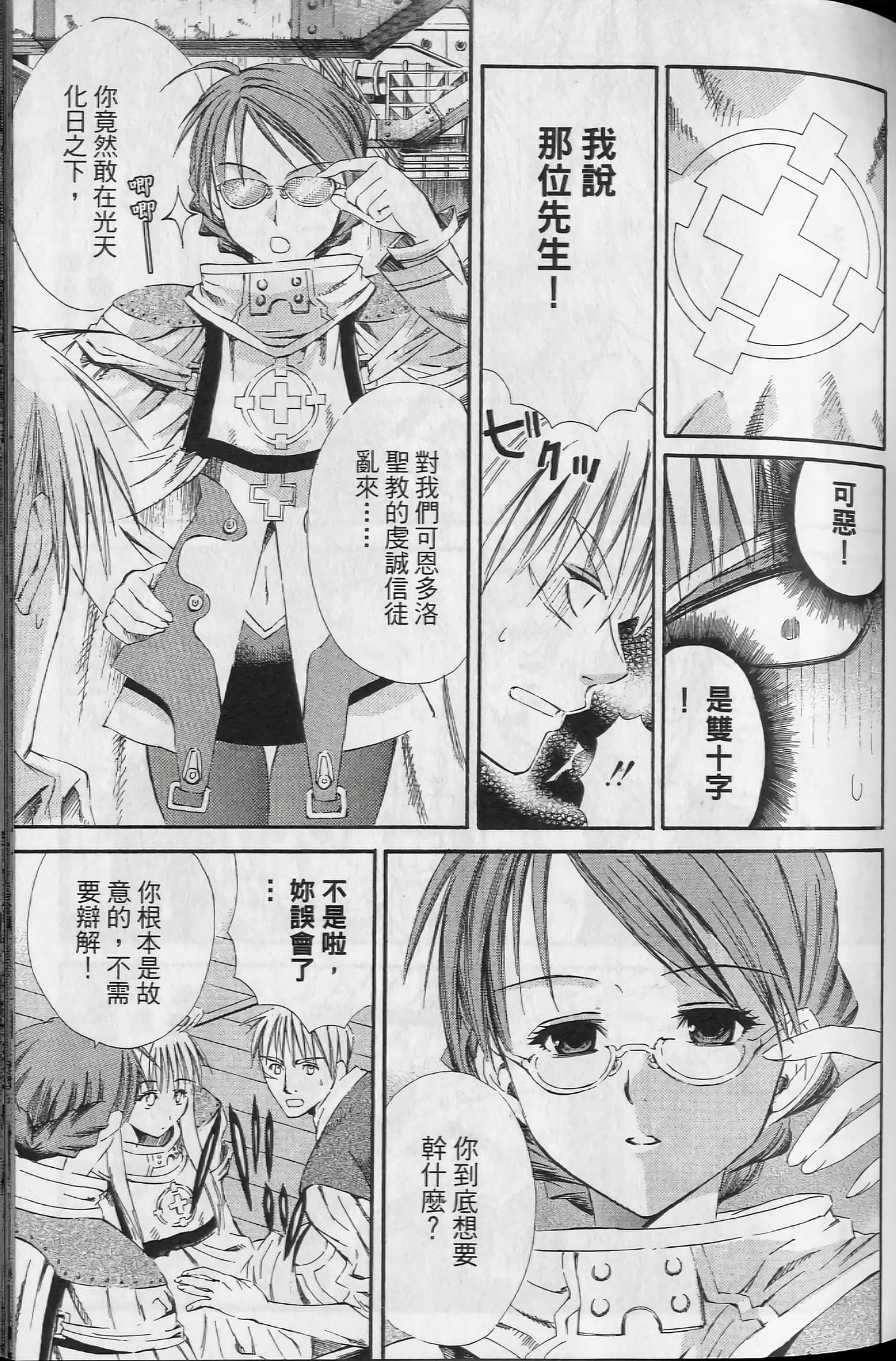 Page 79