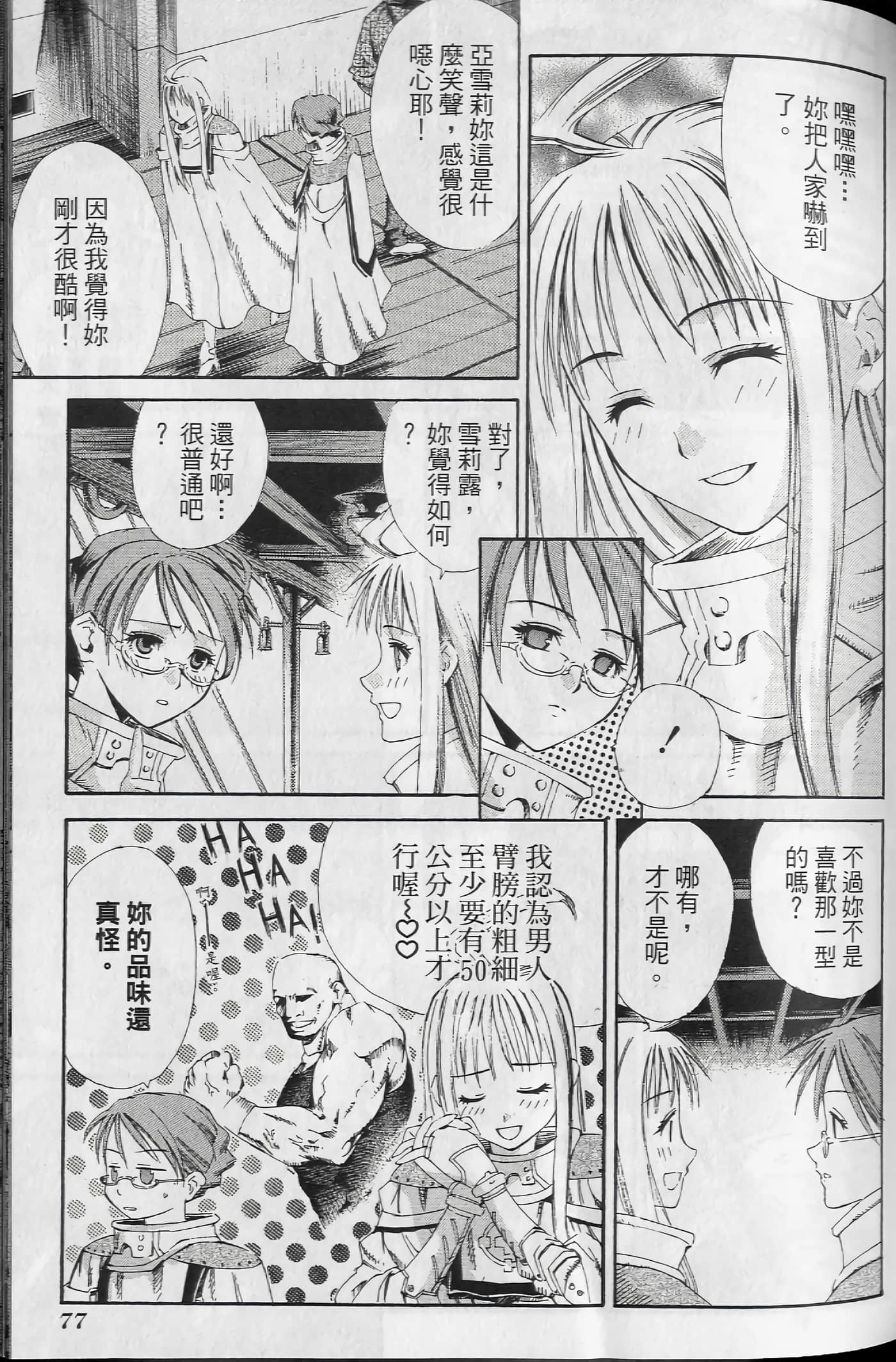 Page 81