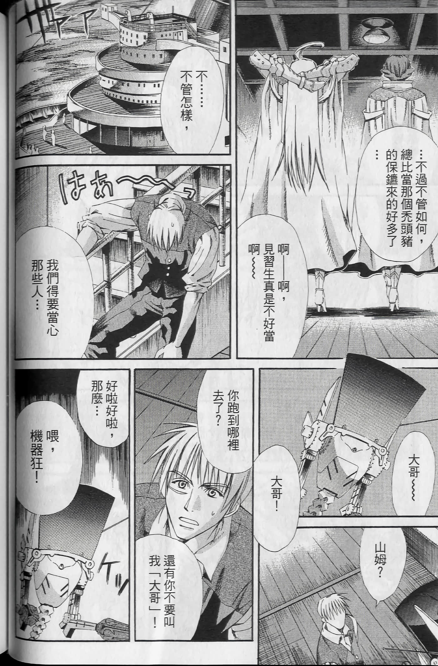 Page 82