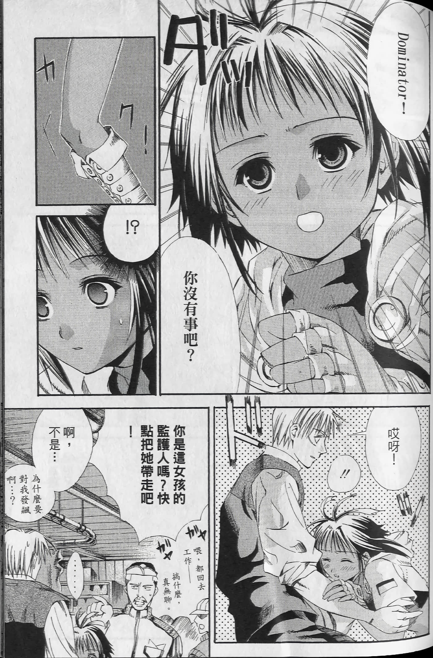 Page 87