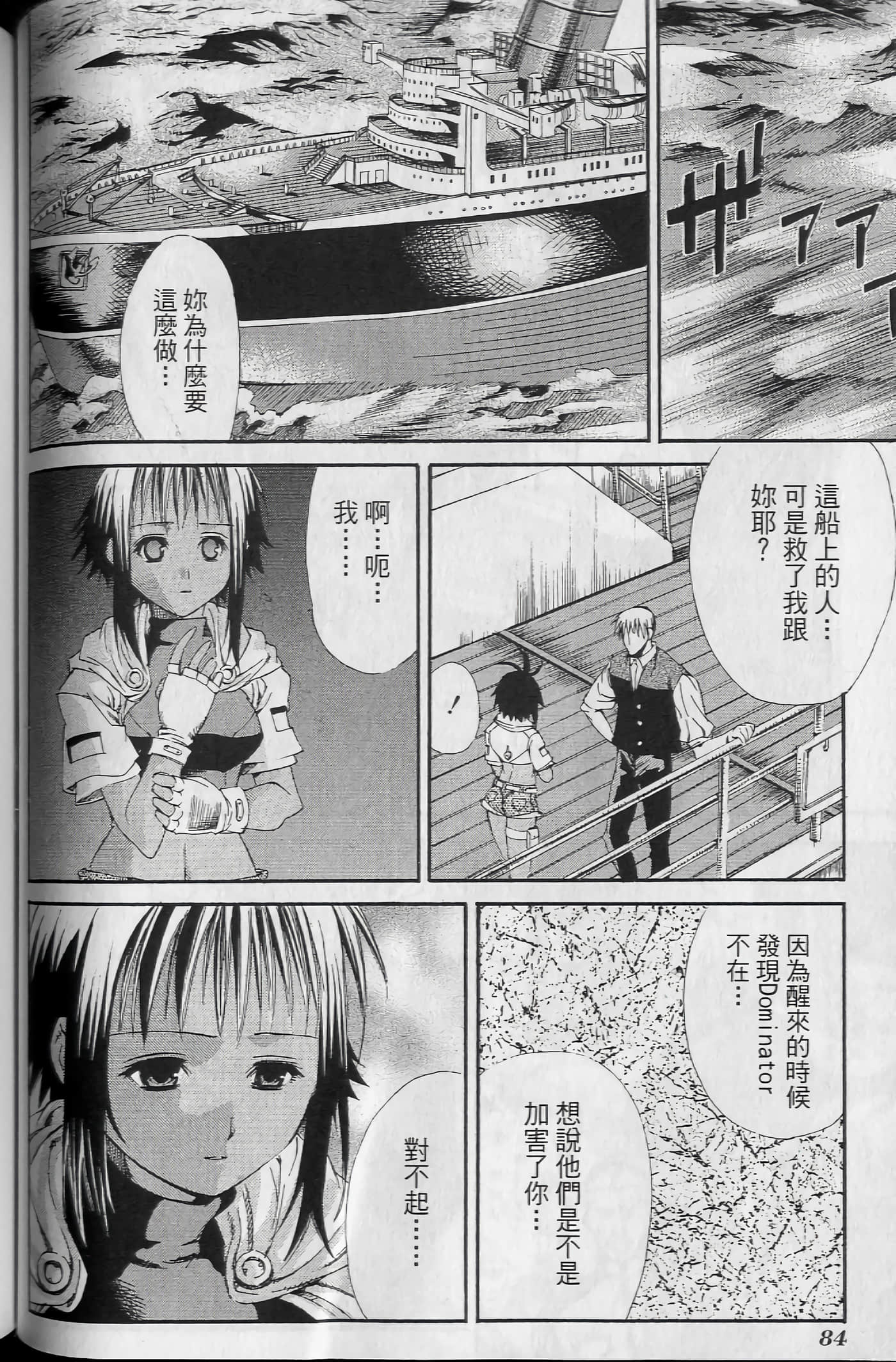 Page 88