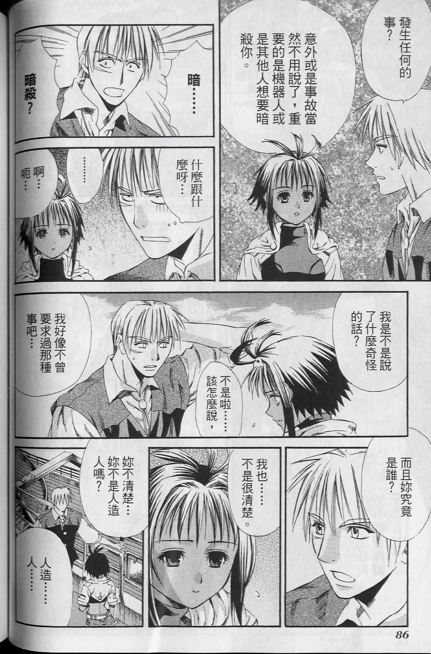 Page 90