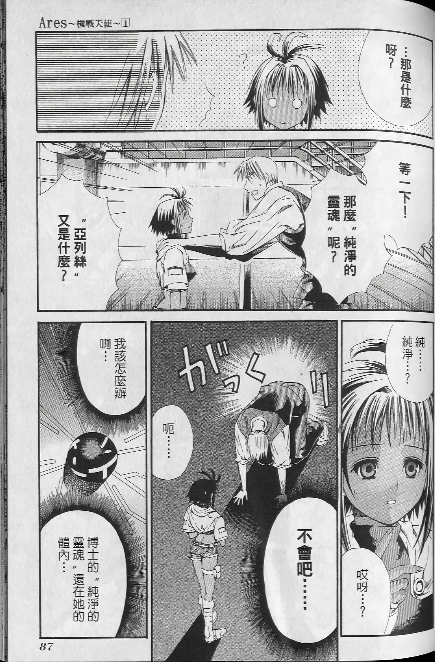 Page 91