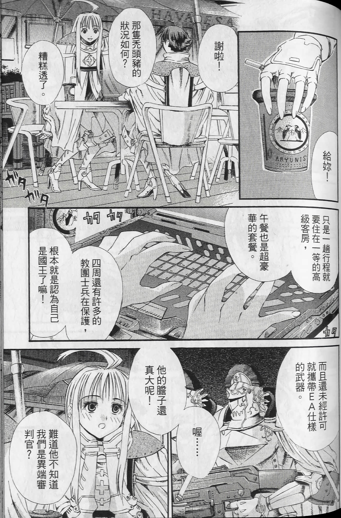 Page 99
