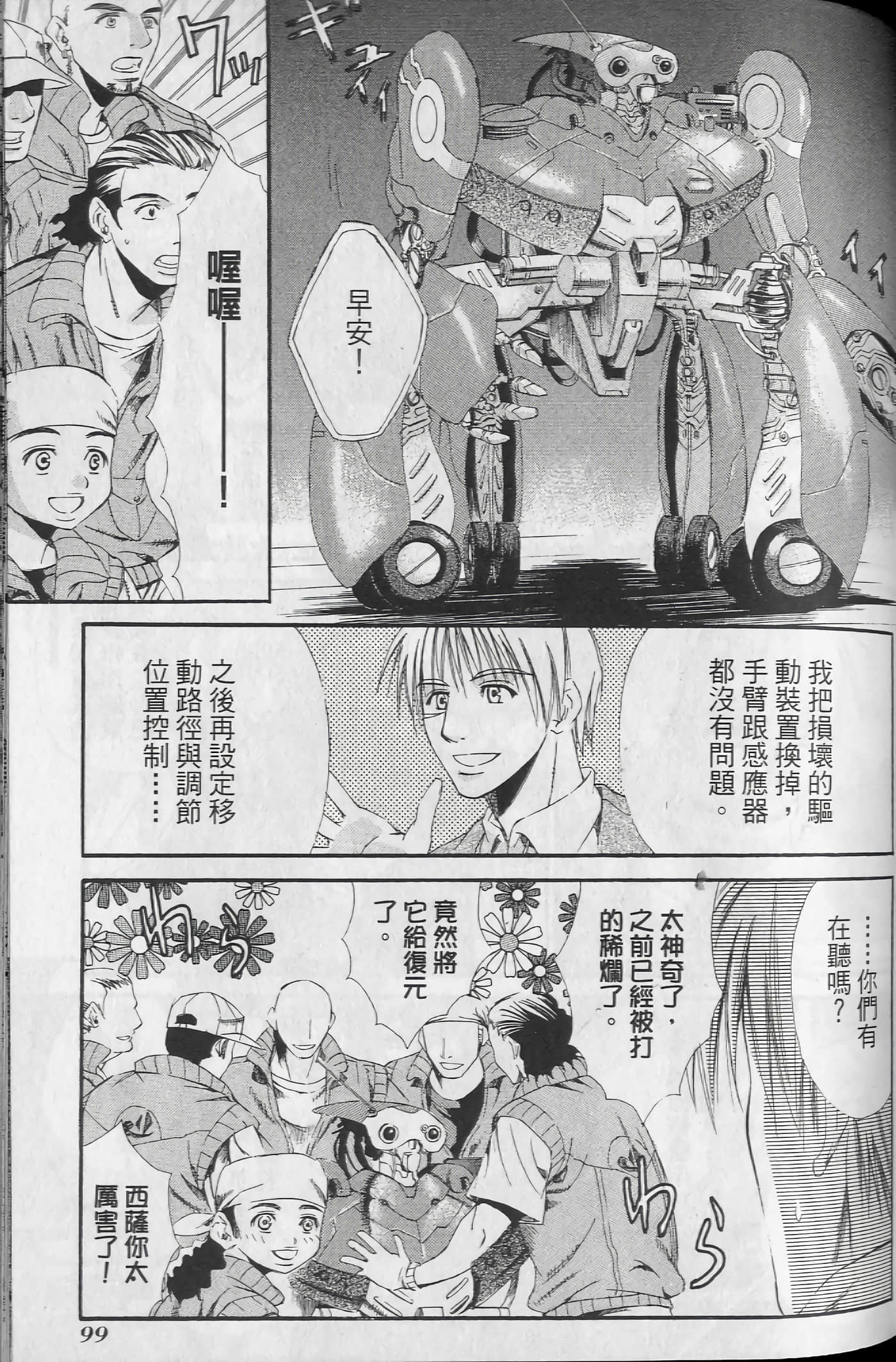 Page 103
