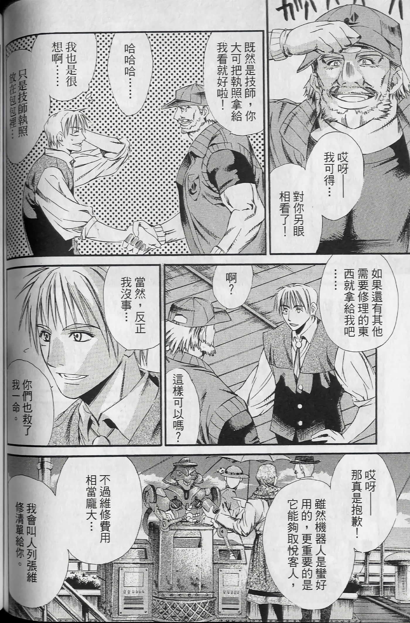 Page 104