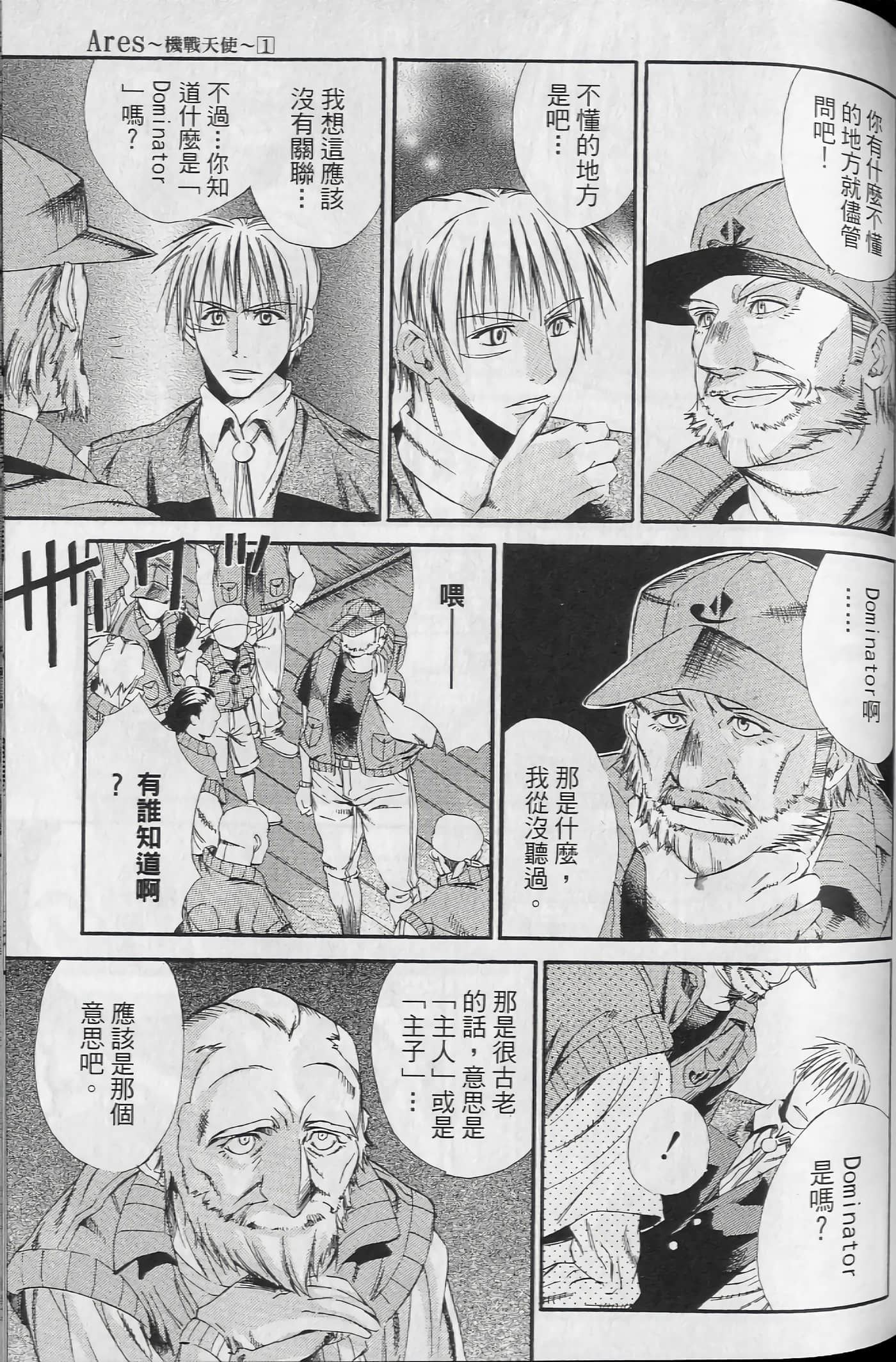 Page 105