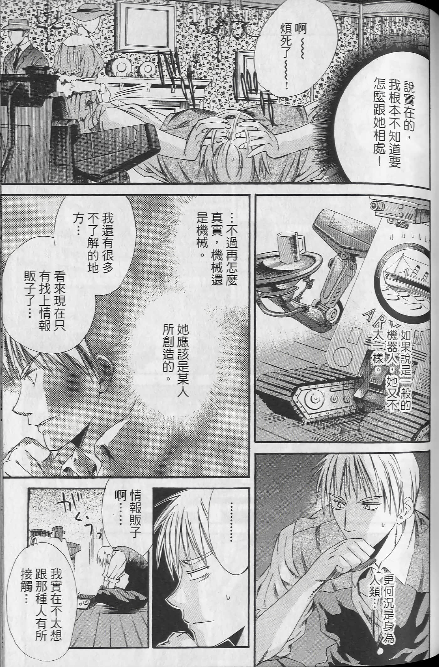 Page 107