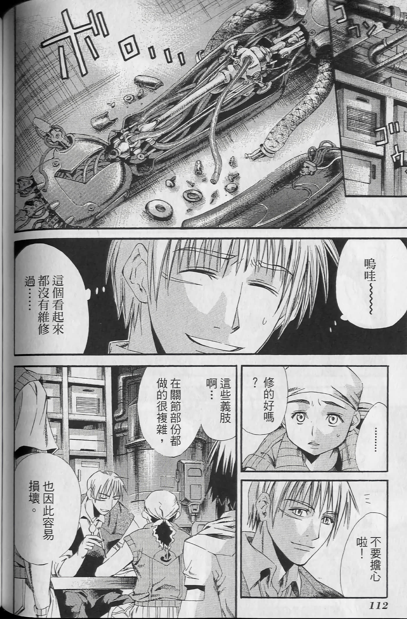 Page 116
