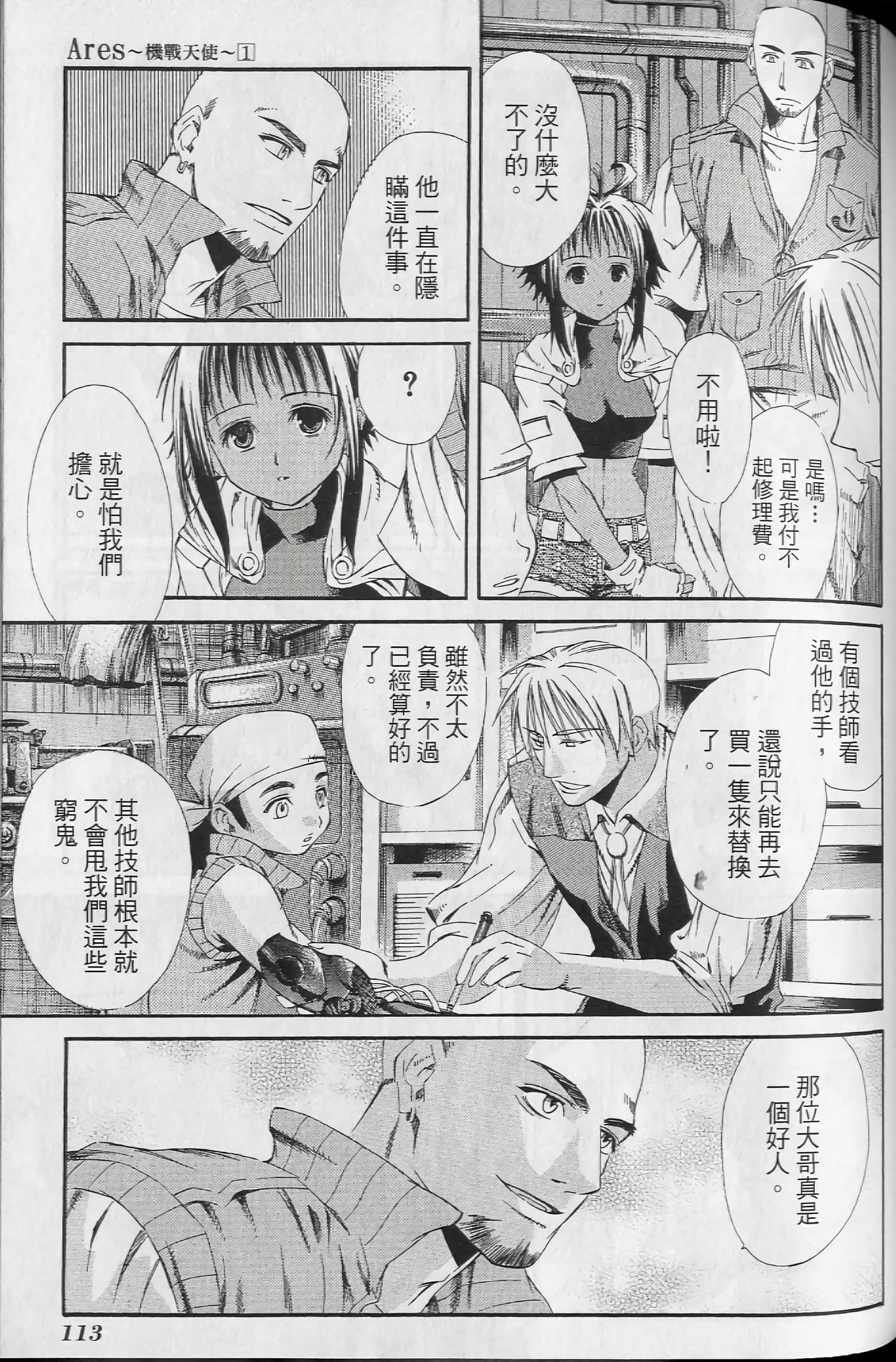 Page 117