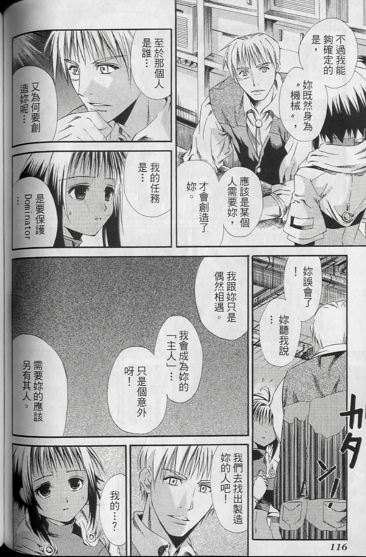 Page 120