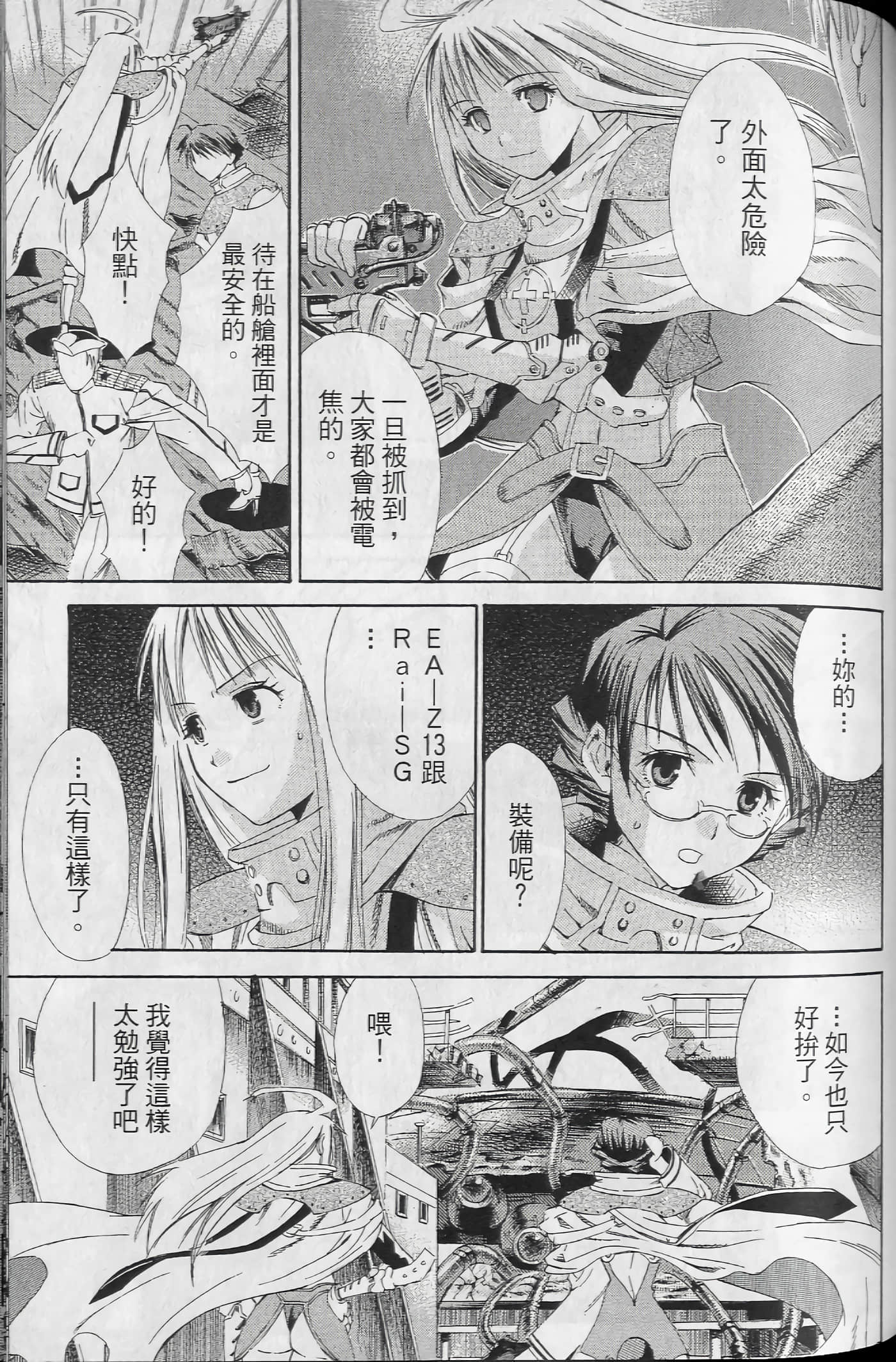 Page 133